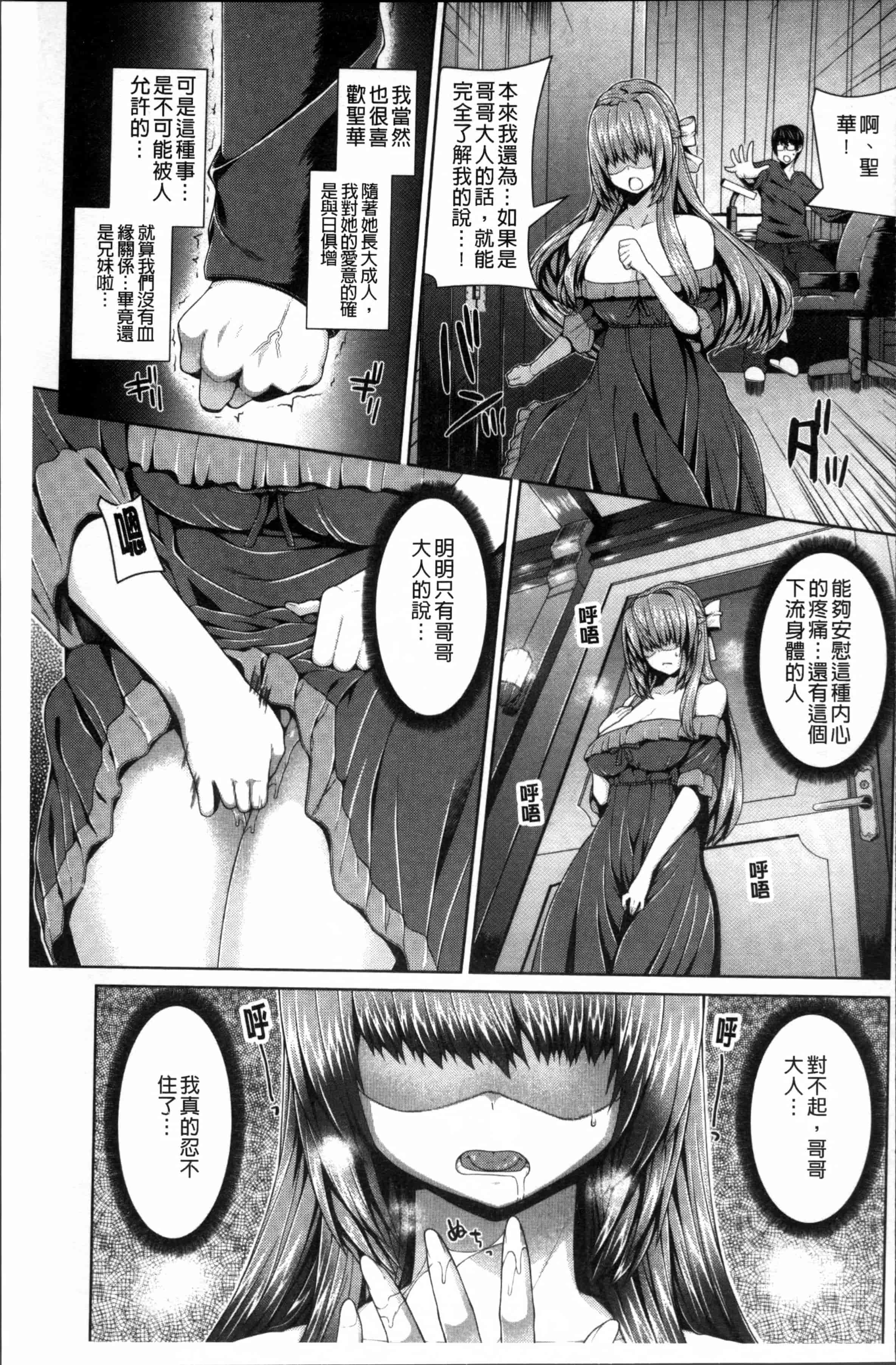 汉化版-[吉田犬人] 放課後はメスの顔 [4K[S版]掃圖組]_第4集