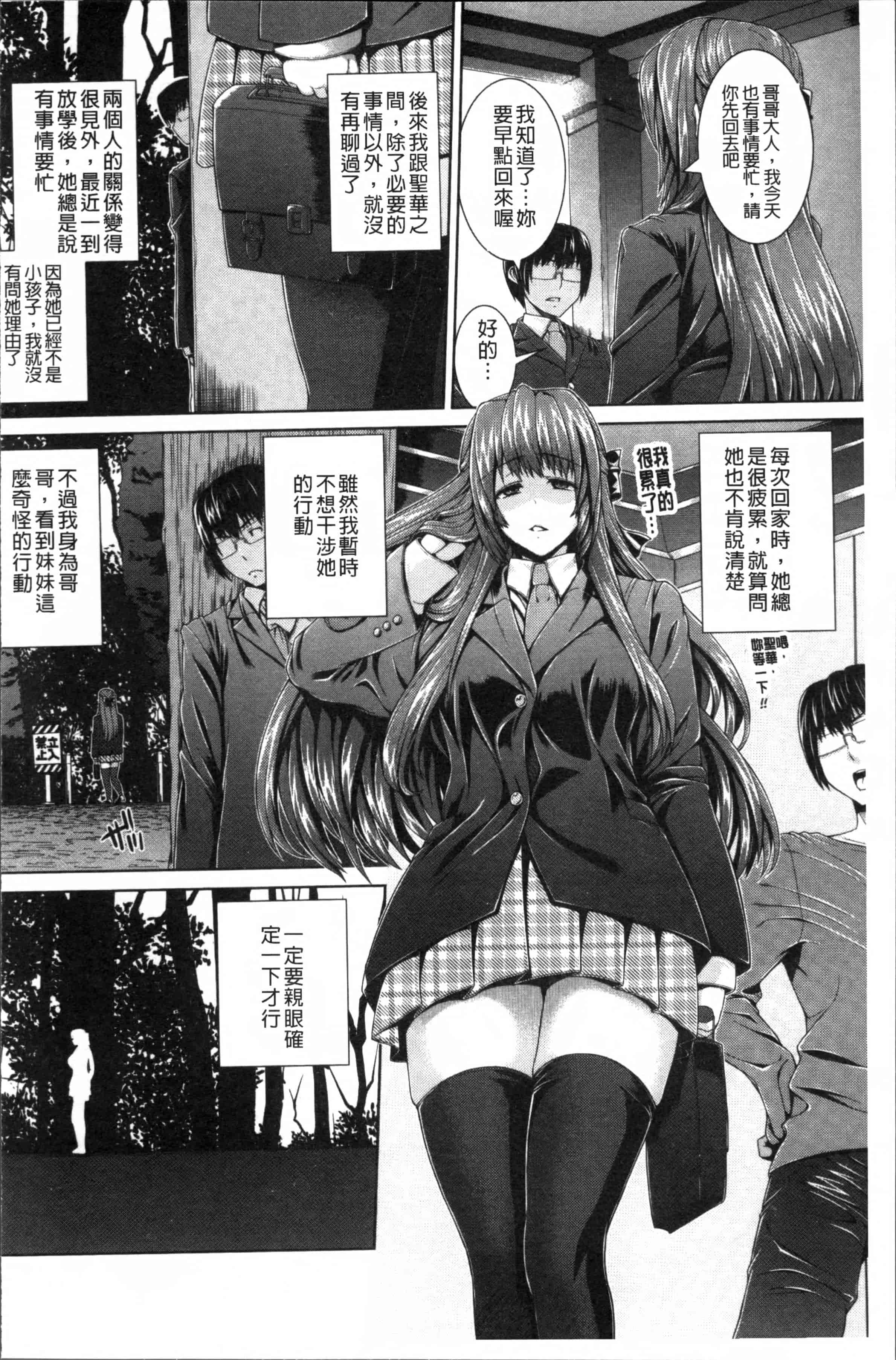 汉化版-[吉田犬人] 放課後はメスの顔 [4K[S版]掃圖組]_第4集