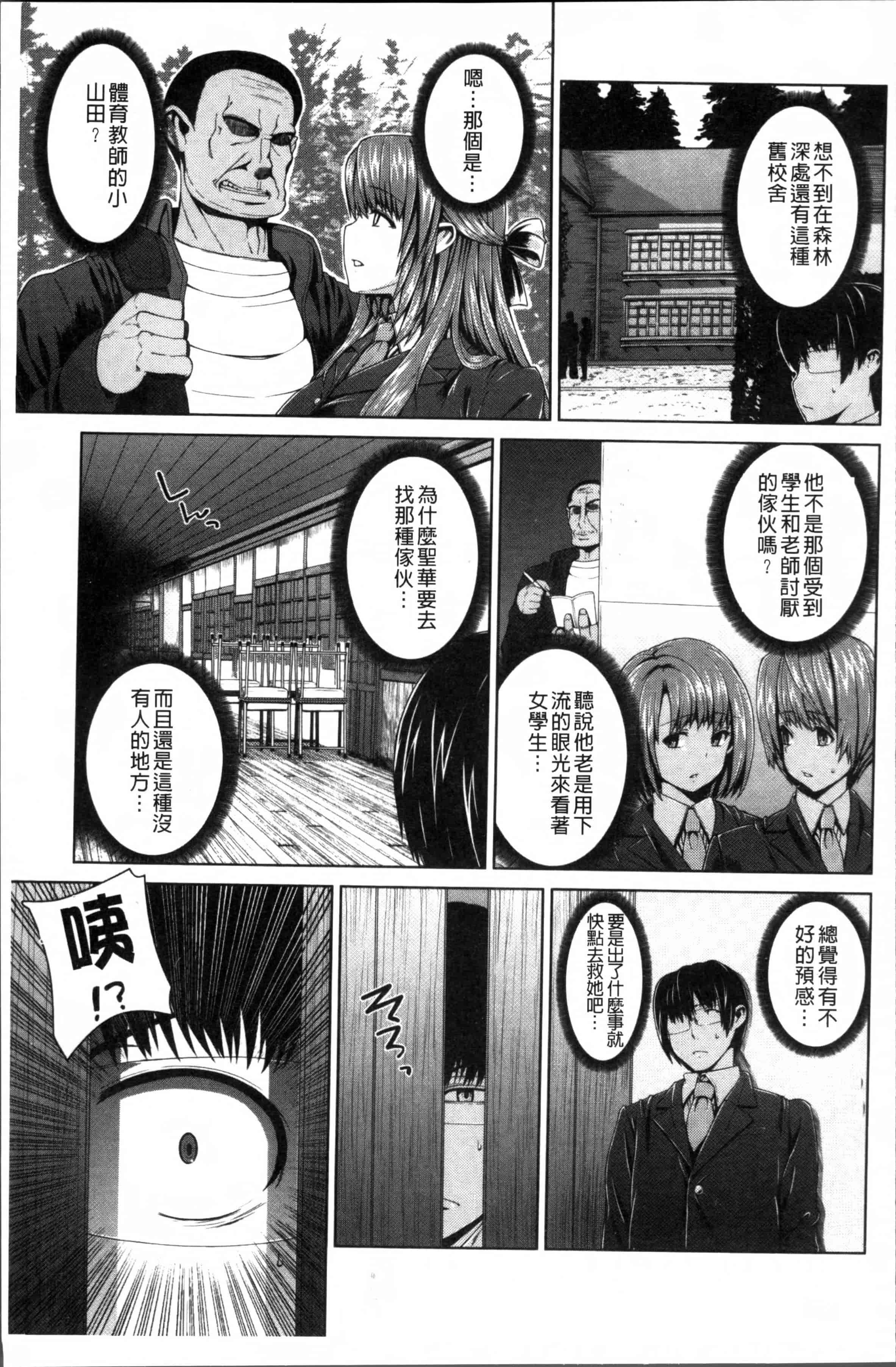 汉化版-[吉田犬人] 放課後はメスの顔 [4K[S版]掃圖組]_第4集