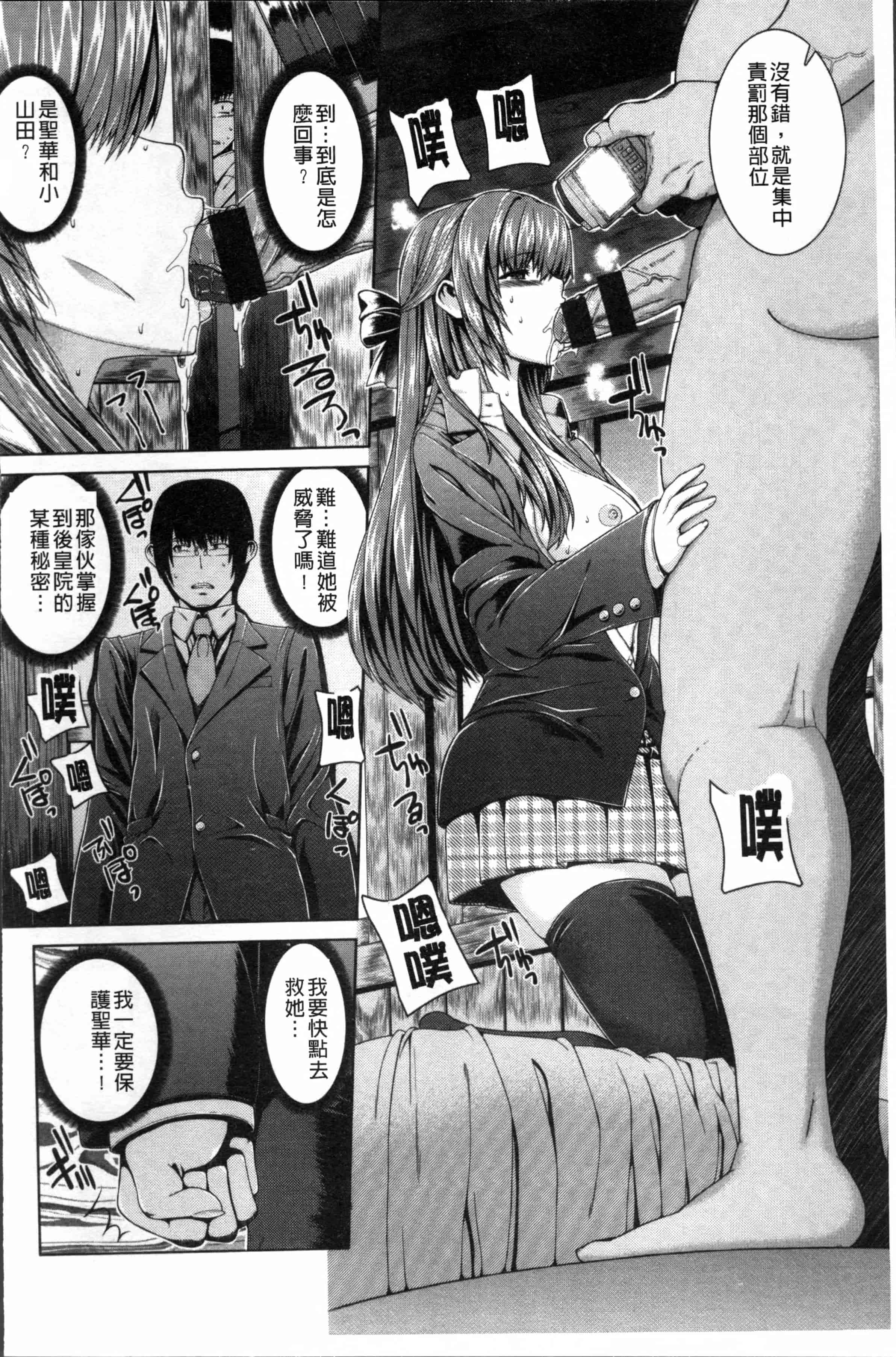 汉化版-[吉田犬人] 放課後はメスの顔 [4K[S版]掃圖組]_第4集