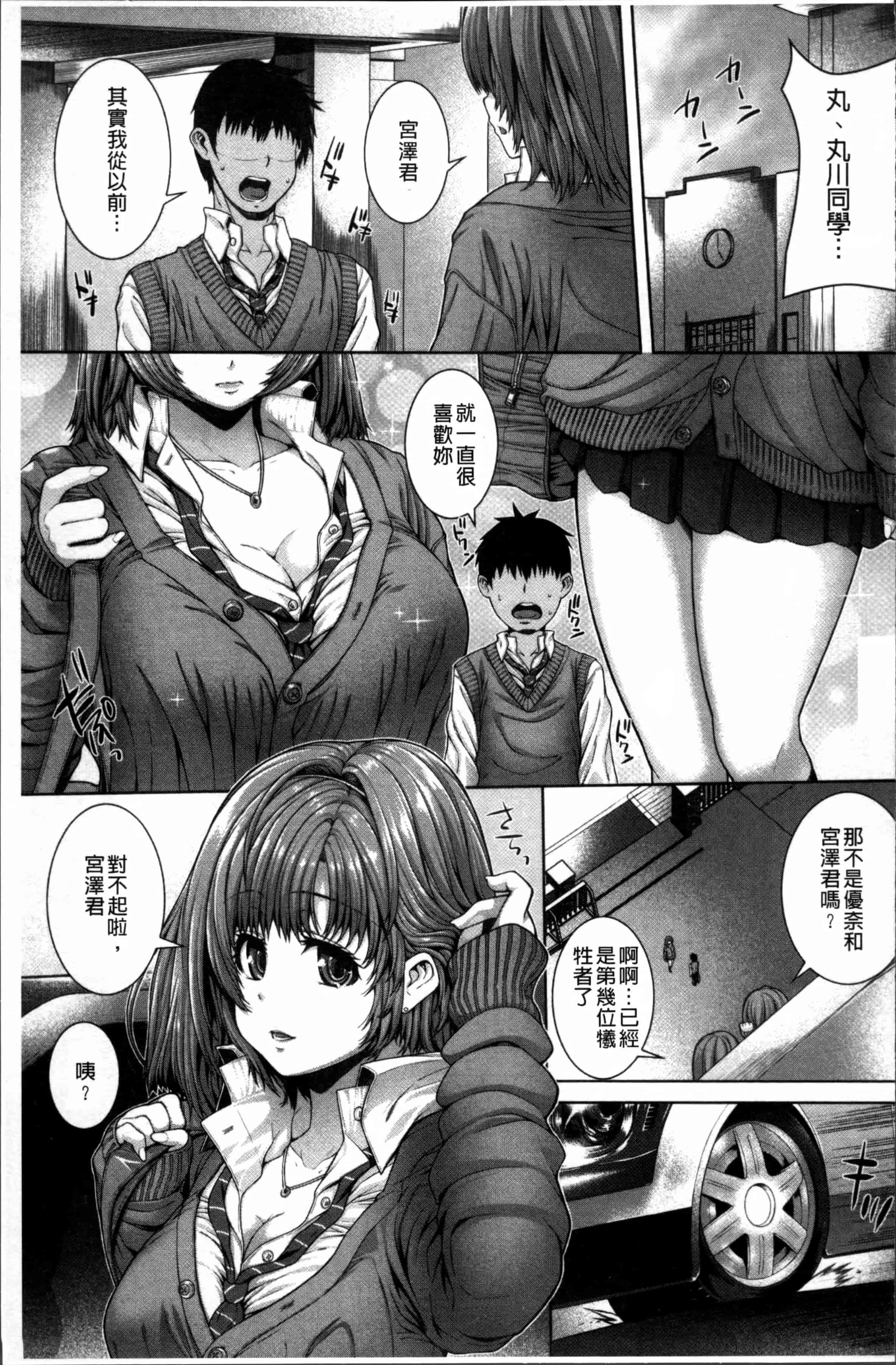 汉化版-[吉田犬人] 放課後はメスの顔 [4K[S版]掃圖組]_第4集