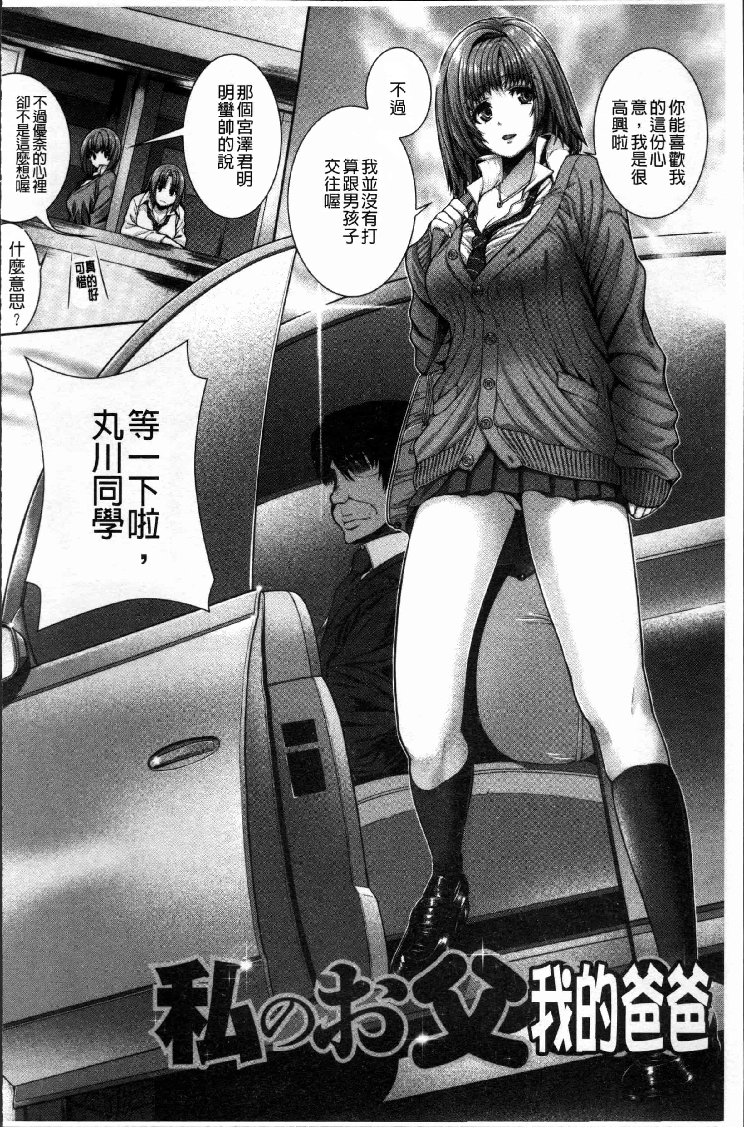 汉化版-[吉田犬人] 放課後はメスの顔 [4K[S版]掃圖組]_第4集