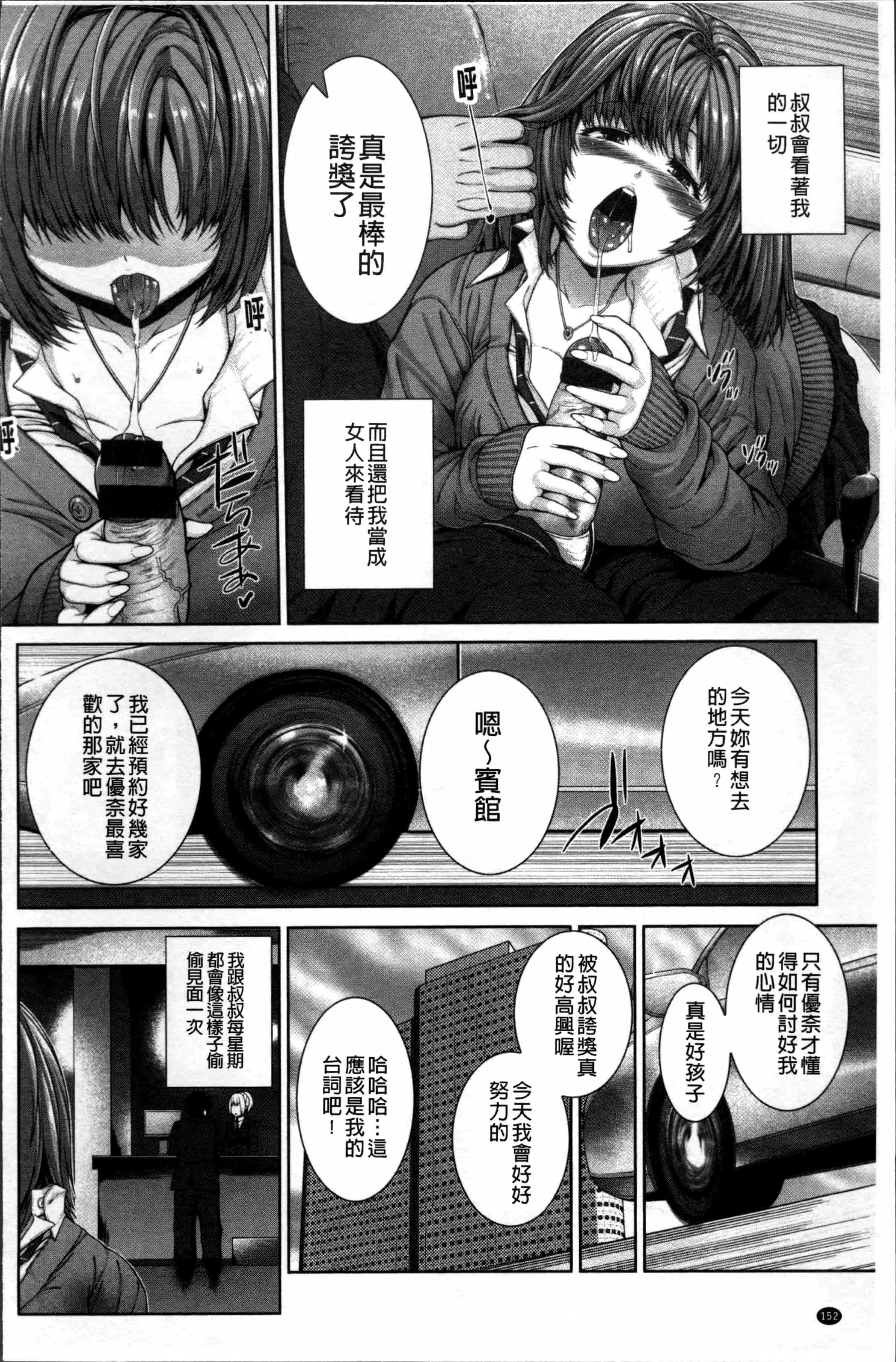 汉化版-[吉田犬人] 放課後はメスの顔 [4K[S版]掃圖組]_第4集