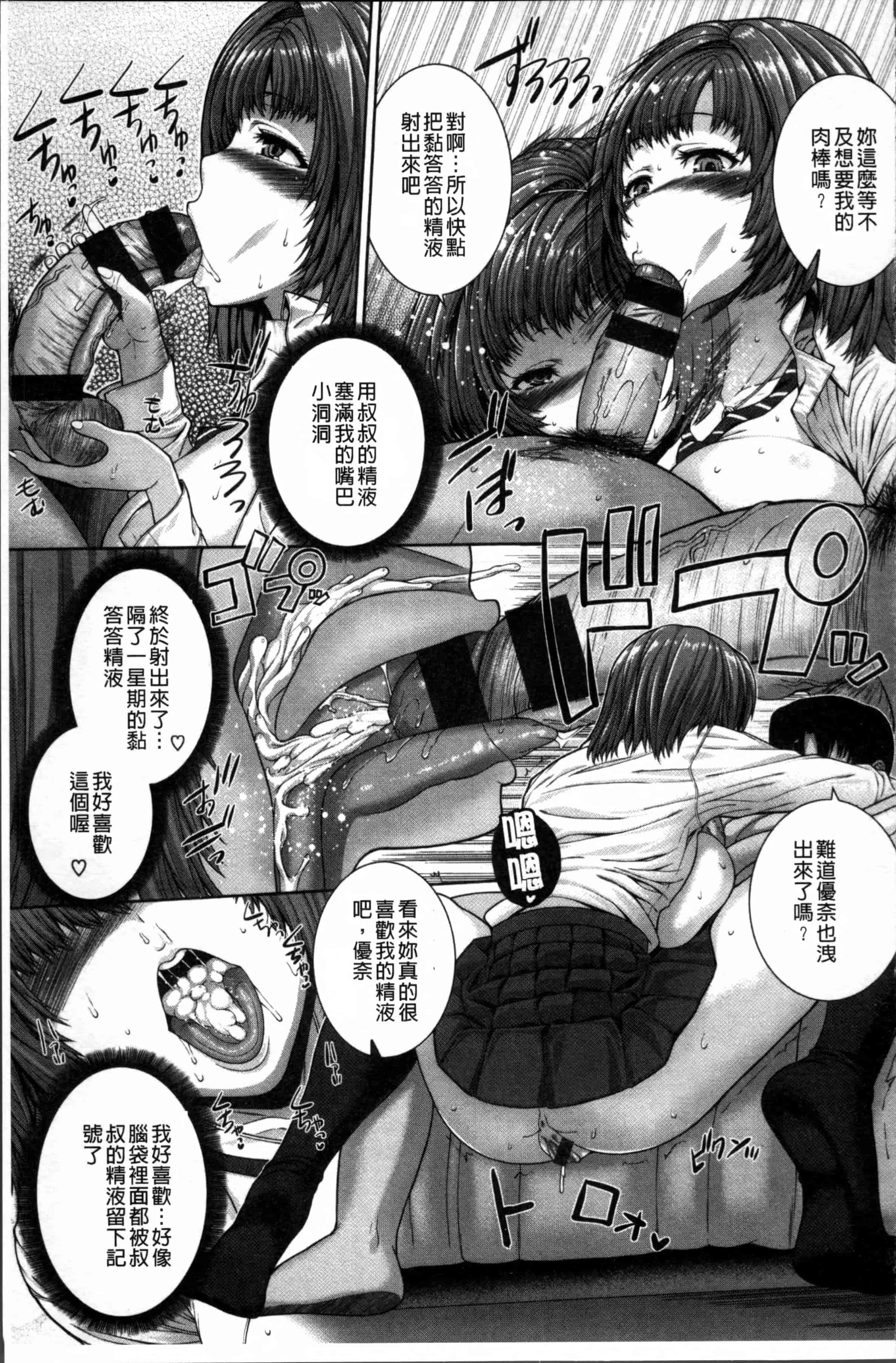 汉化版-[吉田犬人] 放課後はメスの顔 [4K[S版]掃圖組]_第4集
