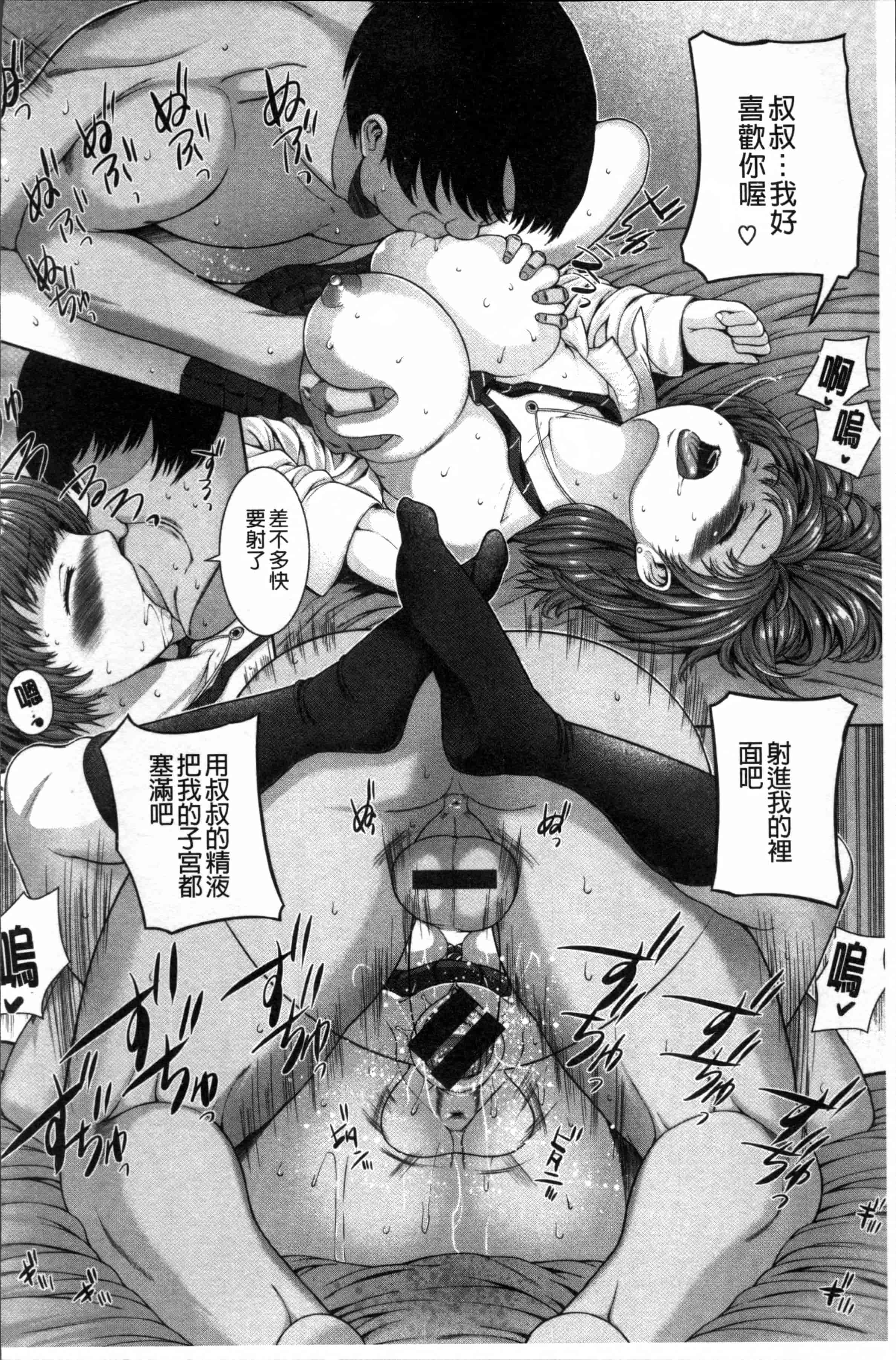 汉化版-[吉田犬人] 放課後はメスの顔 [4K[S版]掃圖組]_第5集
