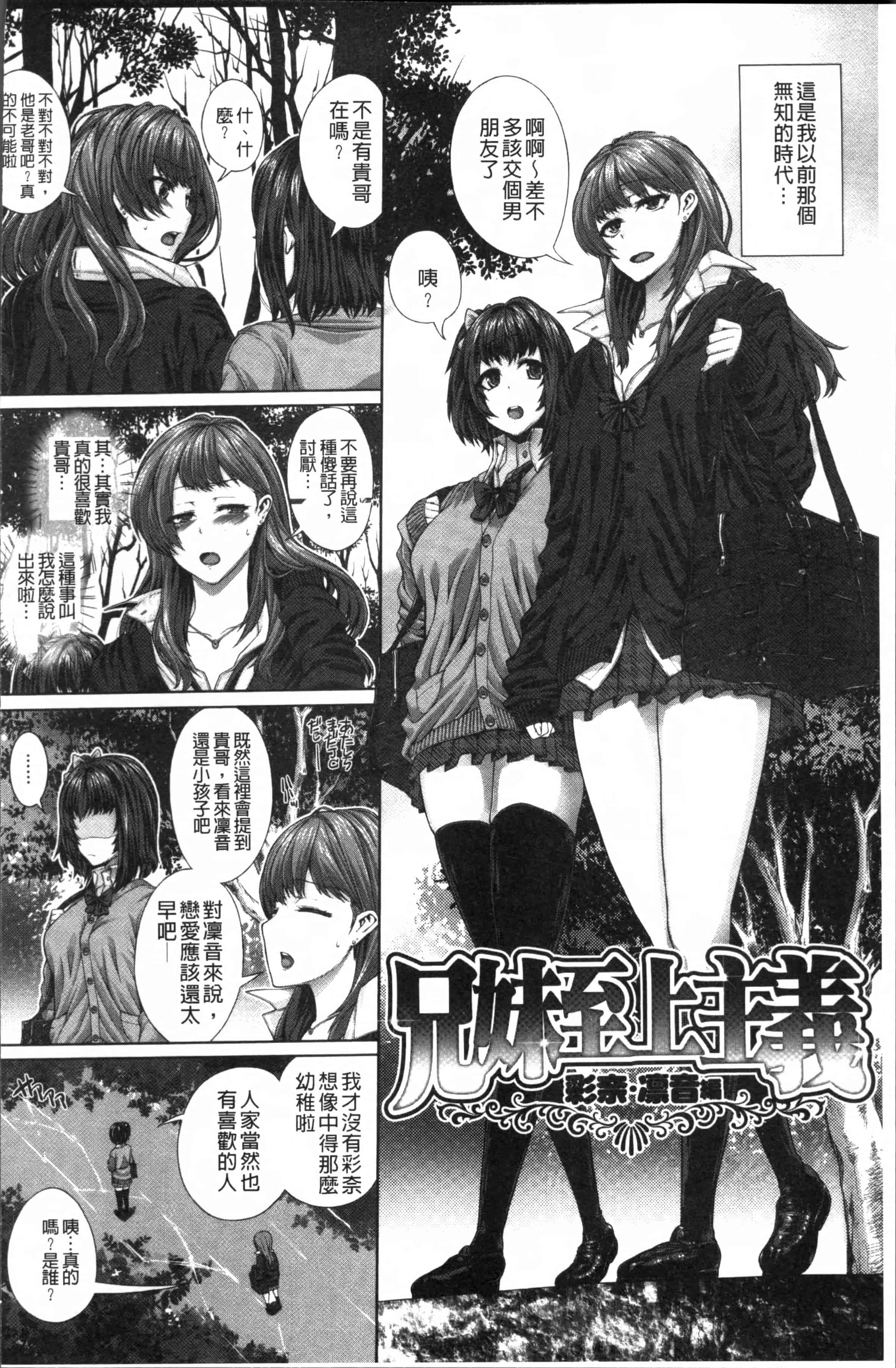 汉化版-[吉田犬人] 放課後はメスの顔 [4K[S版]掃圖組]_第6集