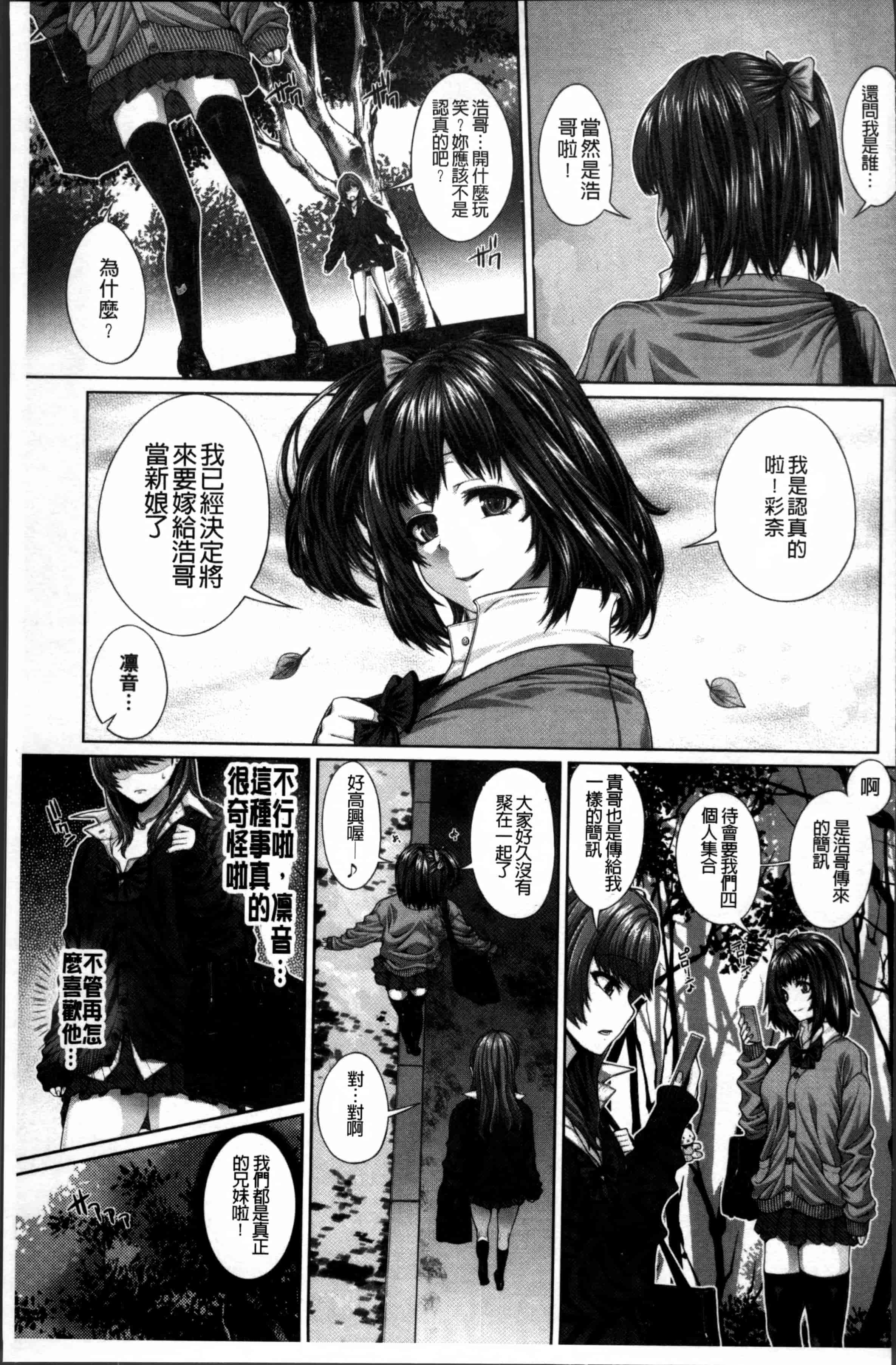 汉化版-[吉田犬人] 放課後はメスの顔 [4K[S版]掃圖組]_第6集