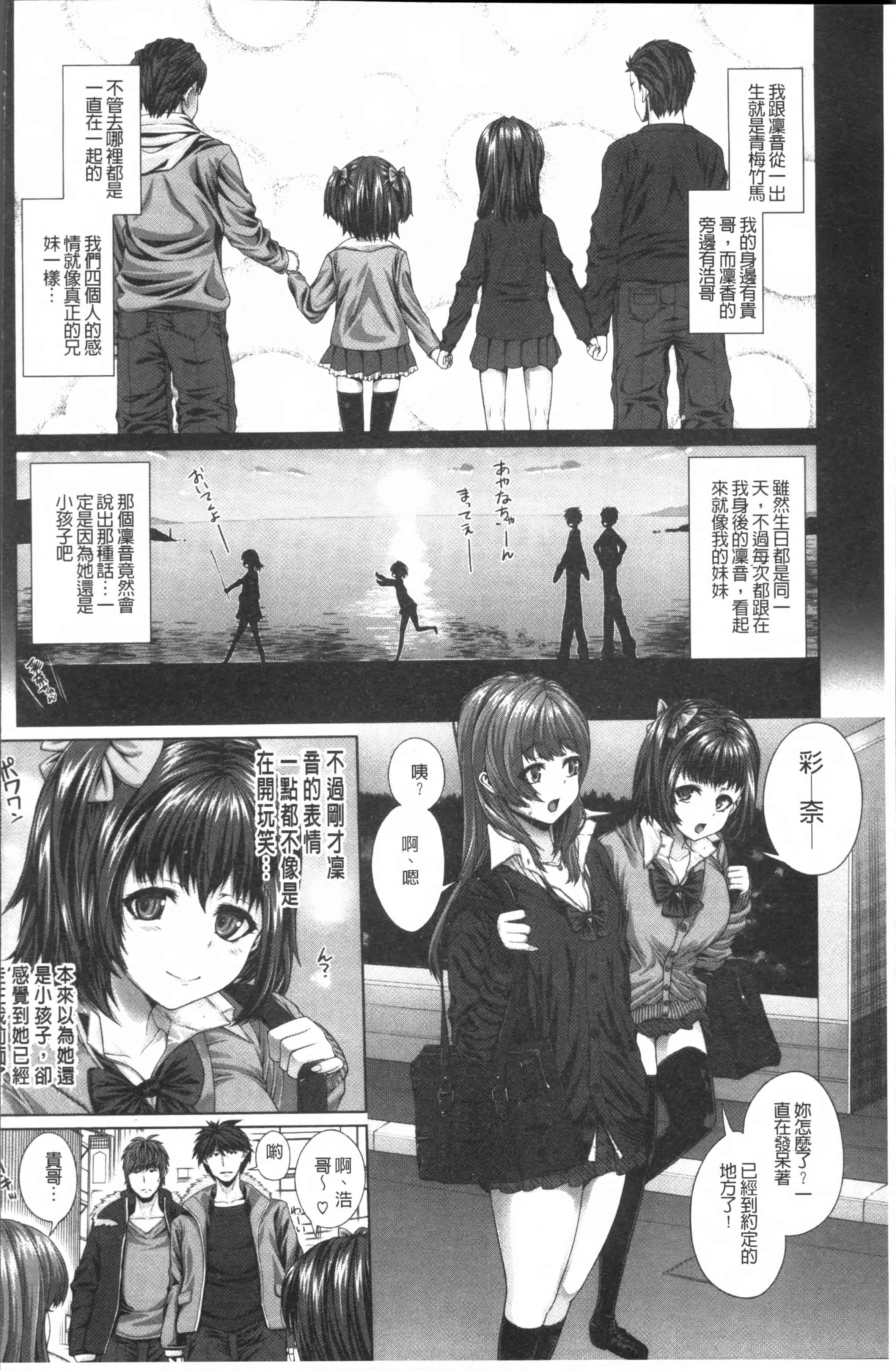 汉化版-[吉田犬人] 放課後はメスの顔 [4K[S版]掃圖組]_第6集
