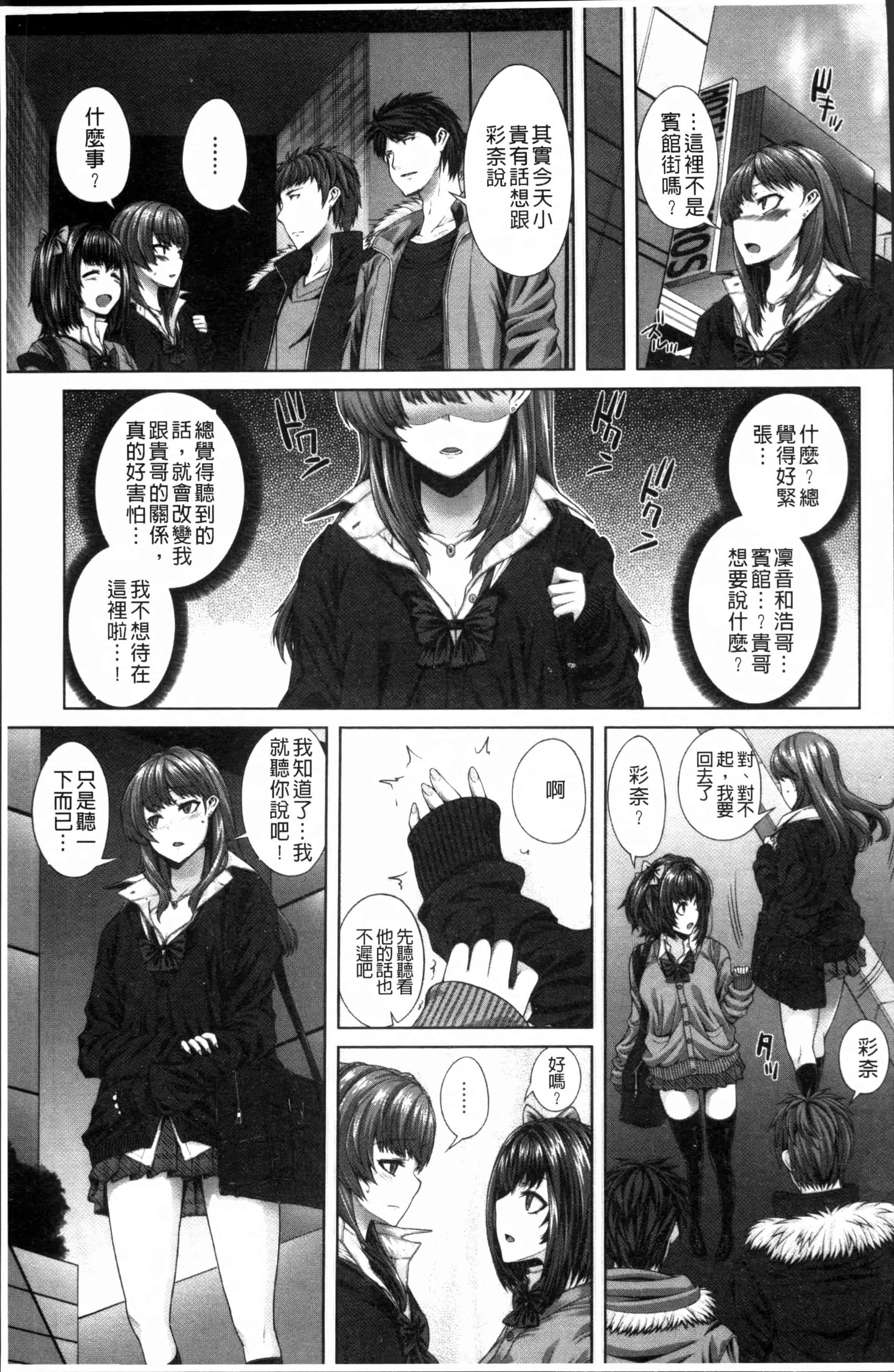 汉化版-[吉田犬人] 放課後はメスの顔 [4K[S版]掃圖組]_第6集