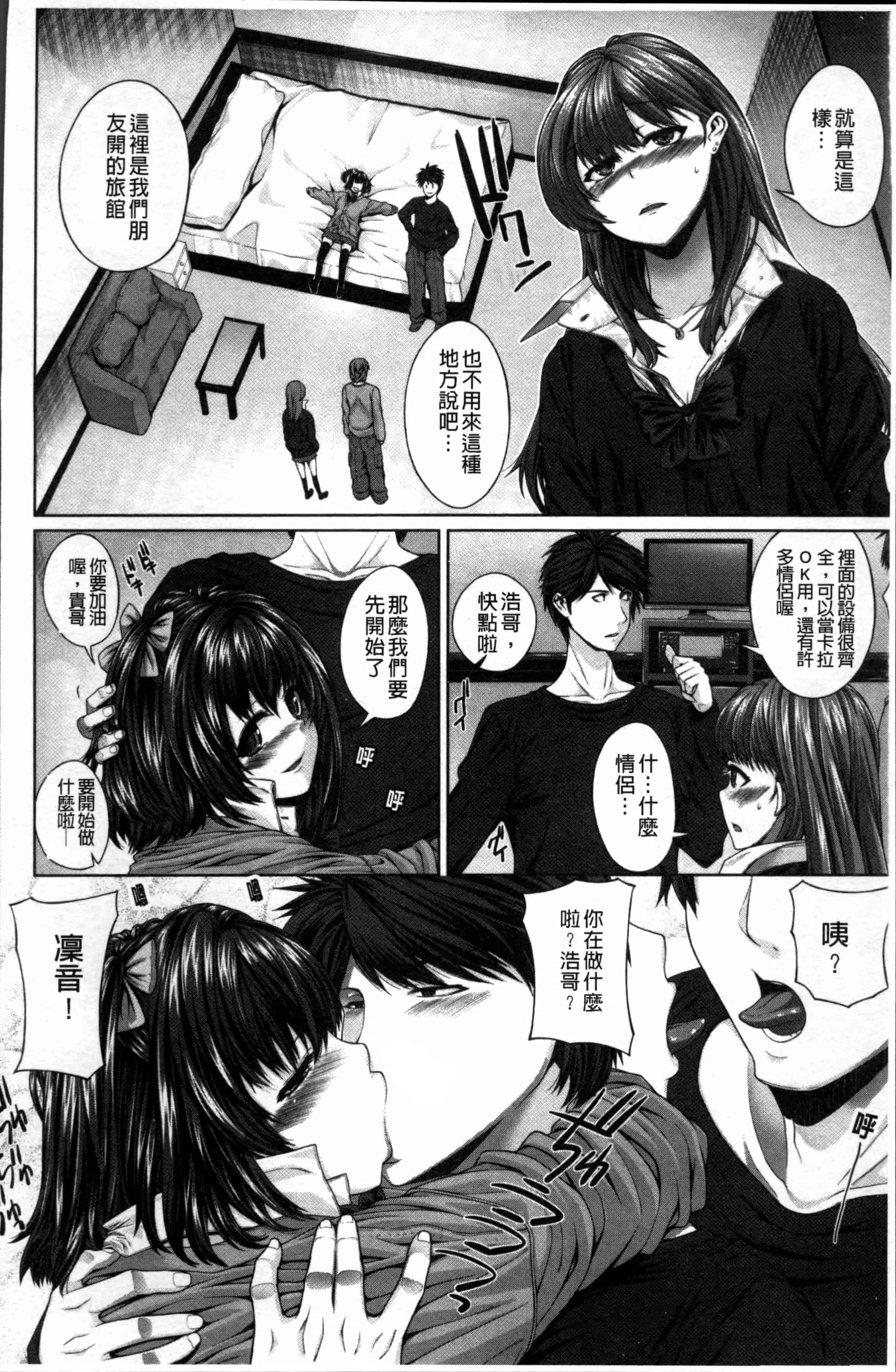 汉化版-[吉田犬人] 放課後はメスの顔 [4K[S版]掃圖組]_第6集