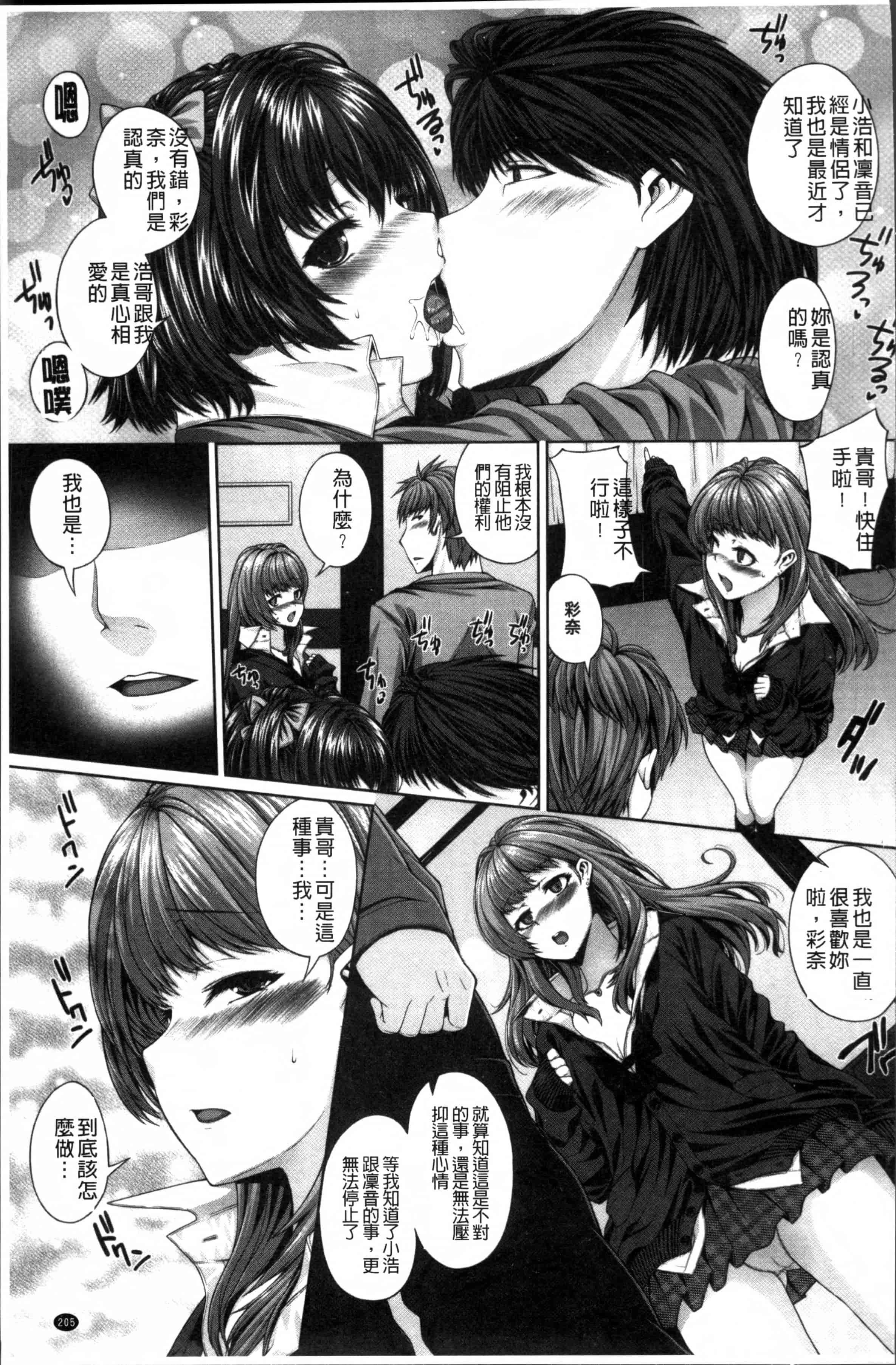 汉化版-[吉田犬人] 放課後はメスの顔 [4K[S版]掃圖組]_第6集