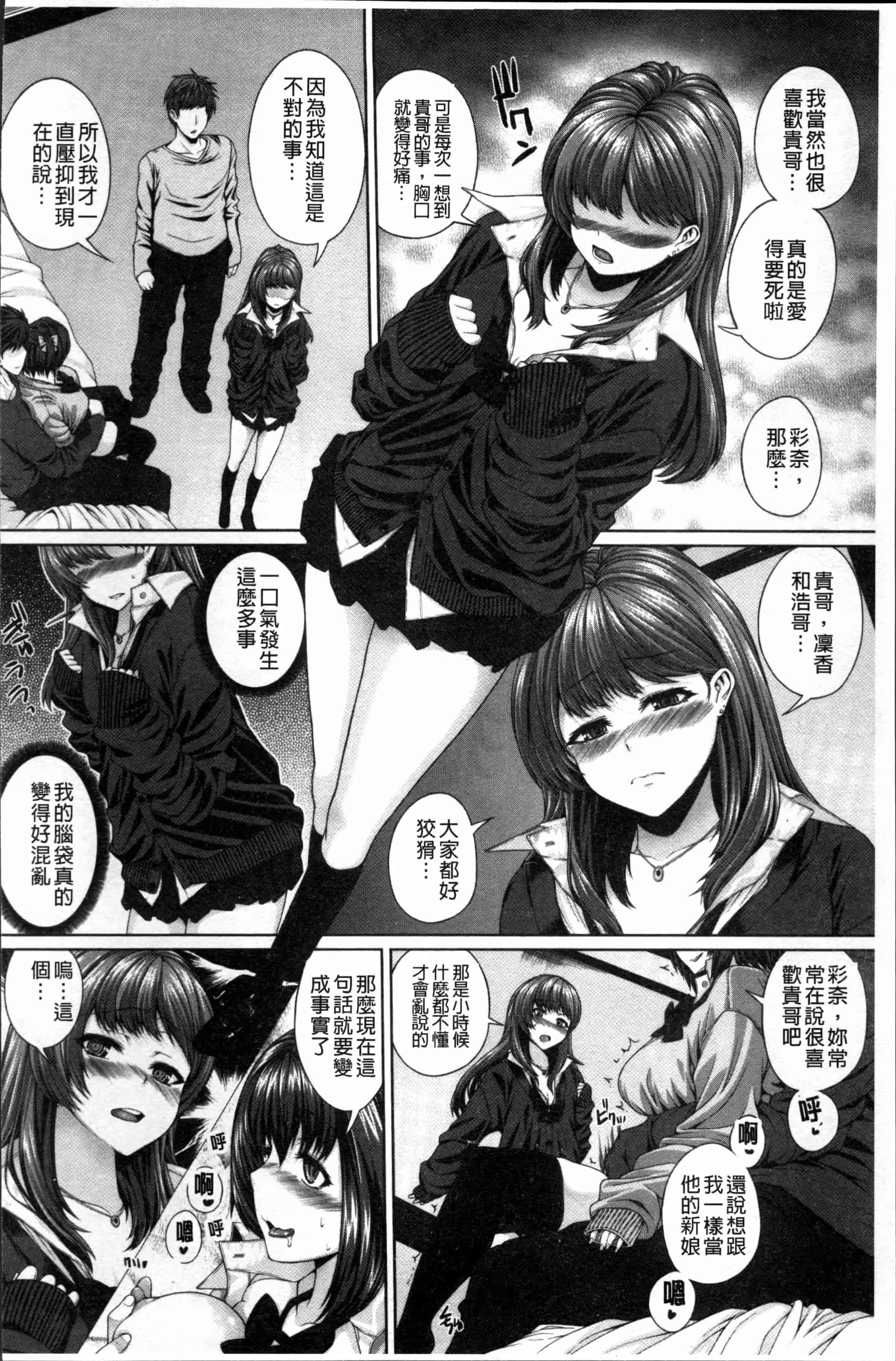 汉化版-[吉田犬人] 放課後はメスの顔 [4K[S版]掃圖組]_第6集