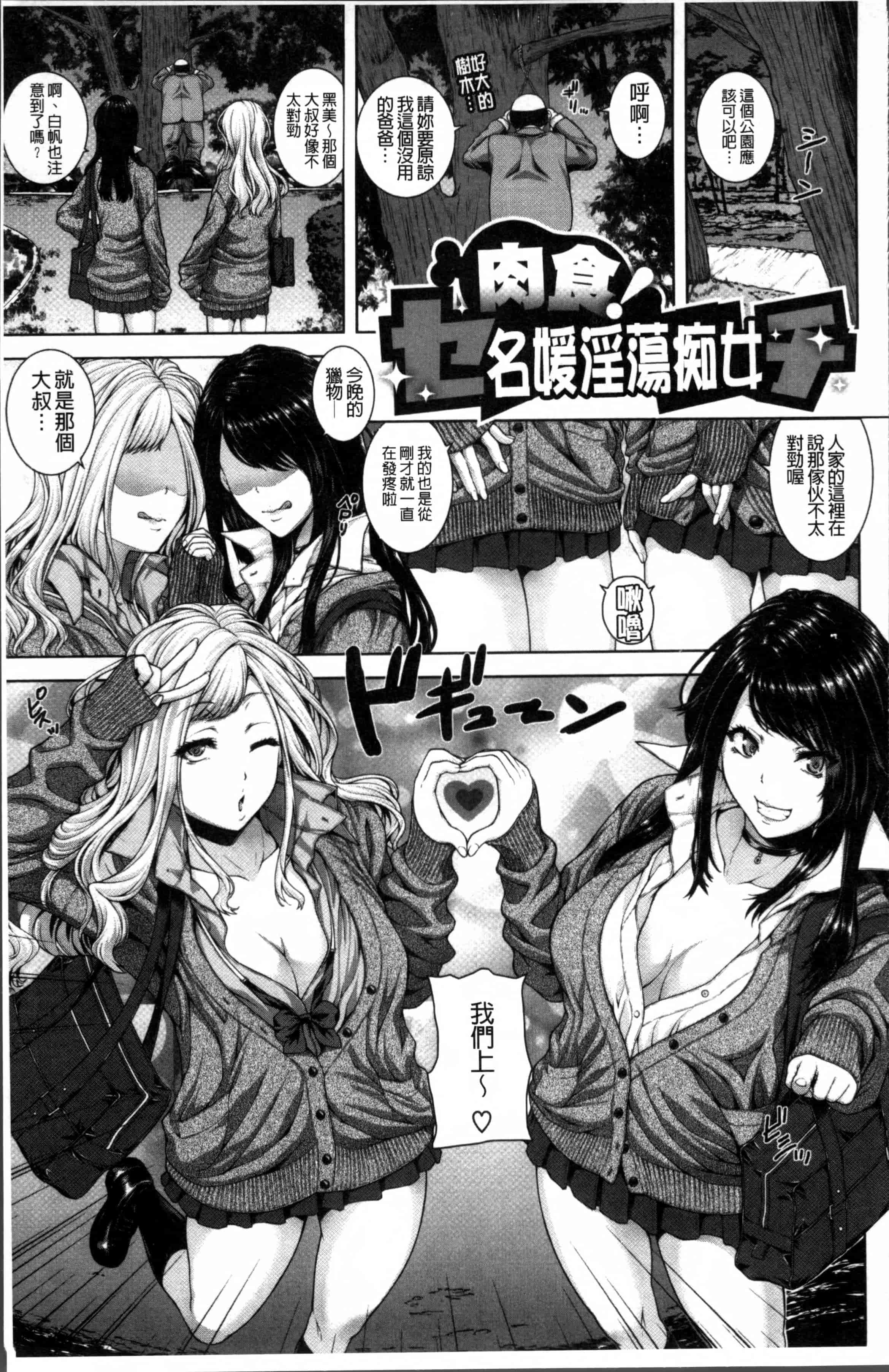 汉化版-[吉田犬人] 放課後はメスの顔 [4K[S版]掃圖組]_第1集