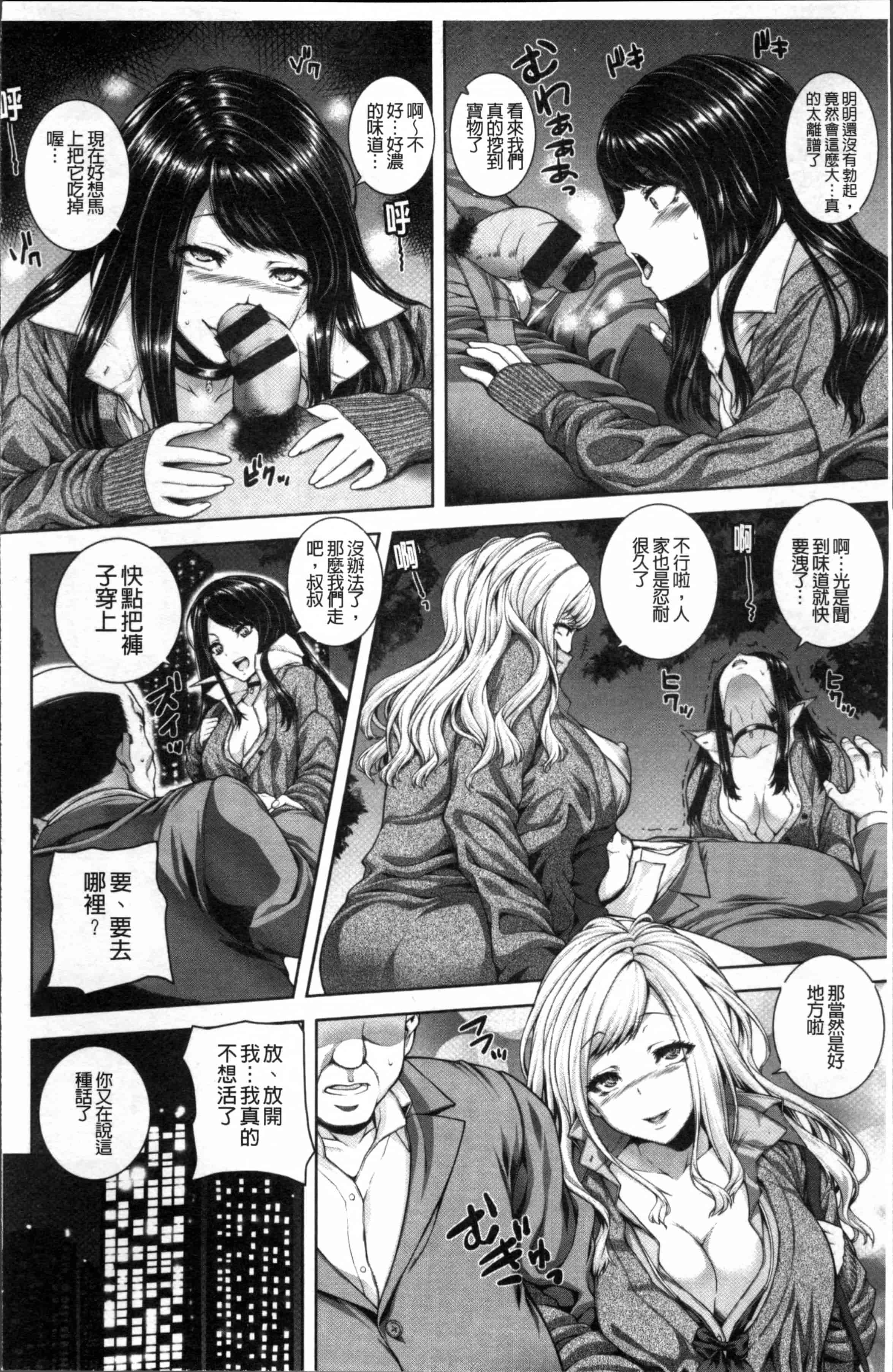 汉化版-[吉田犬人] 放課後はメスの顔 [4K[S版]掃圖組]_第1集