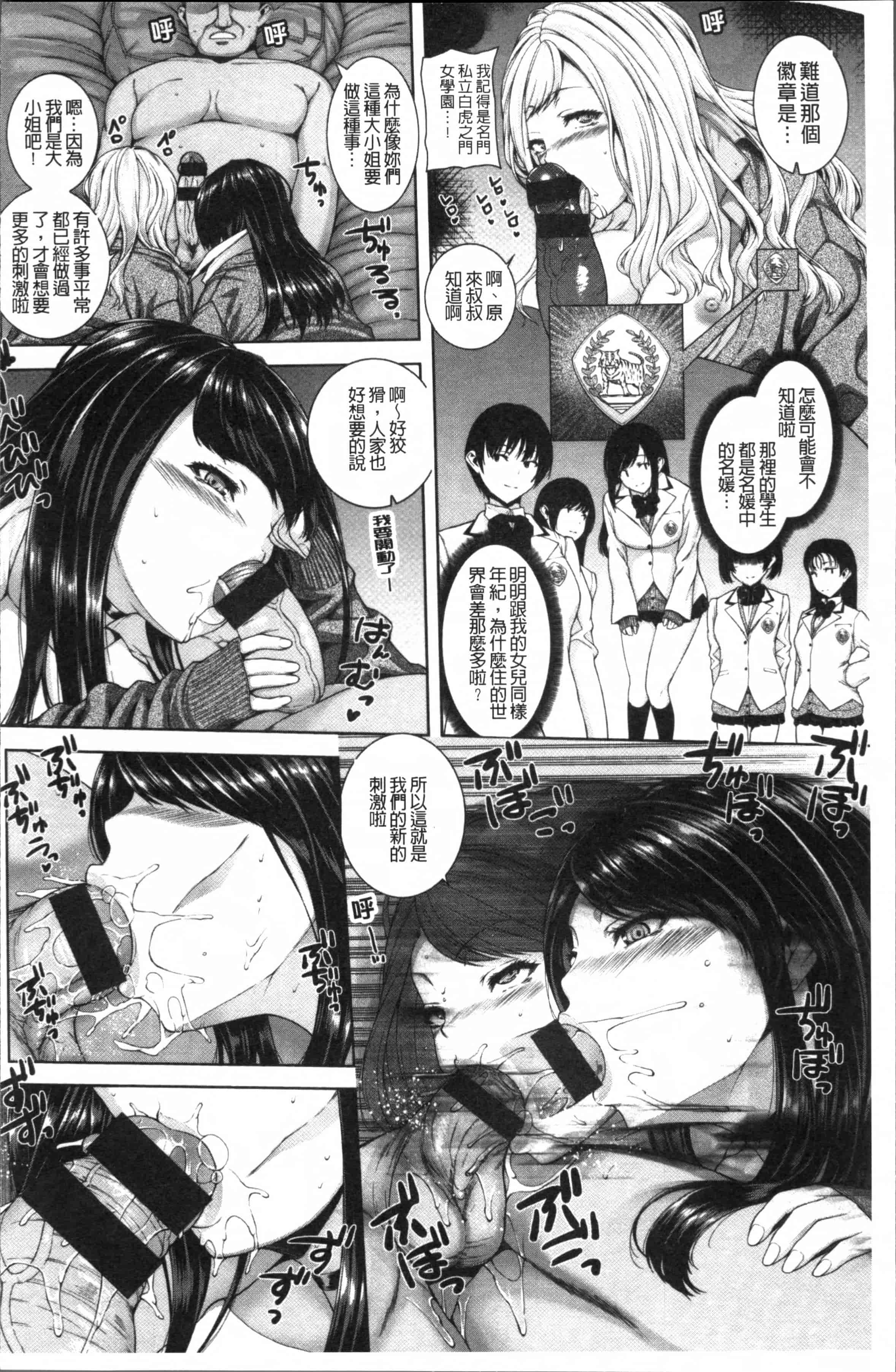 汉化版-[吉田犬人] 放課後はメスの顔 [4K[S版]掃圖組]_第1集