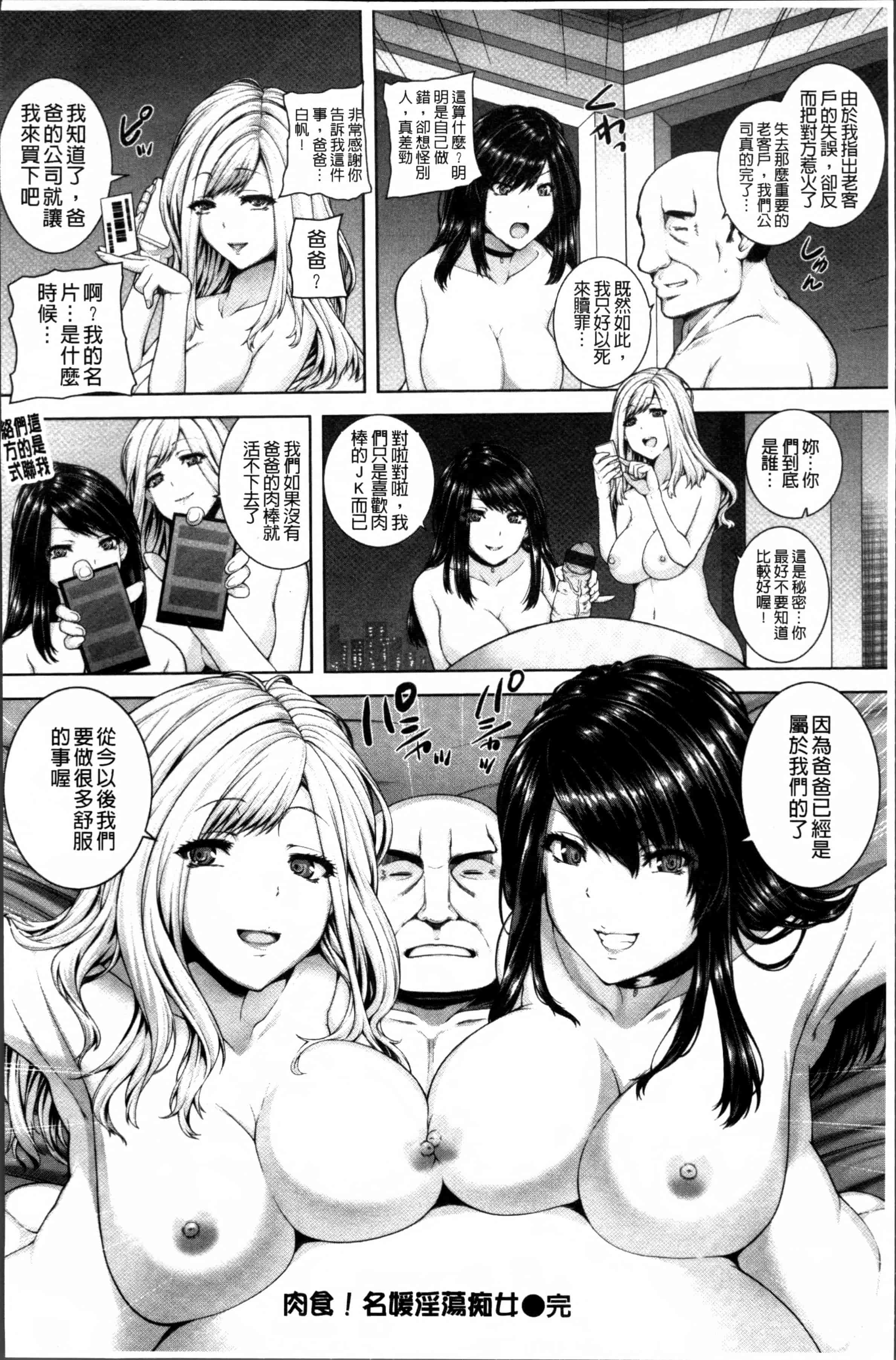 汉化版-[吉田犬人] 放課後はメスの顔 [4K[S版]掃圖組]_第2集