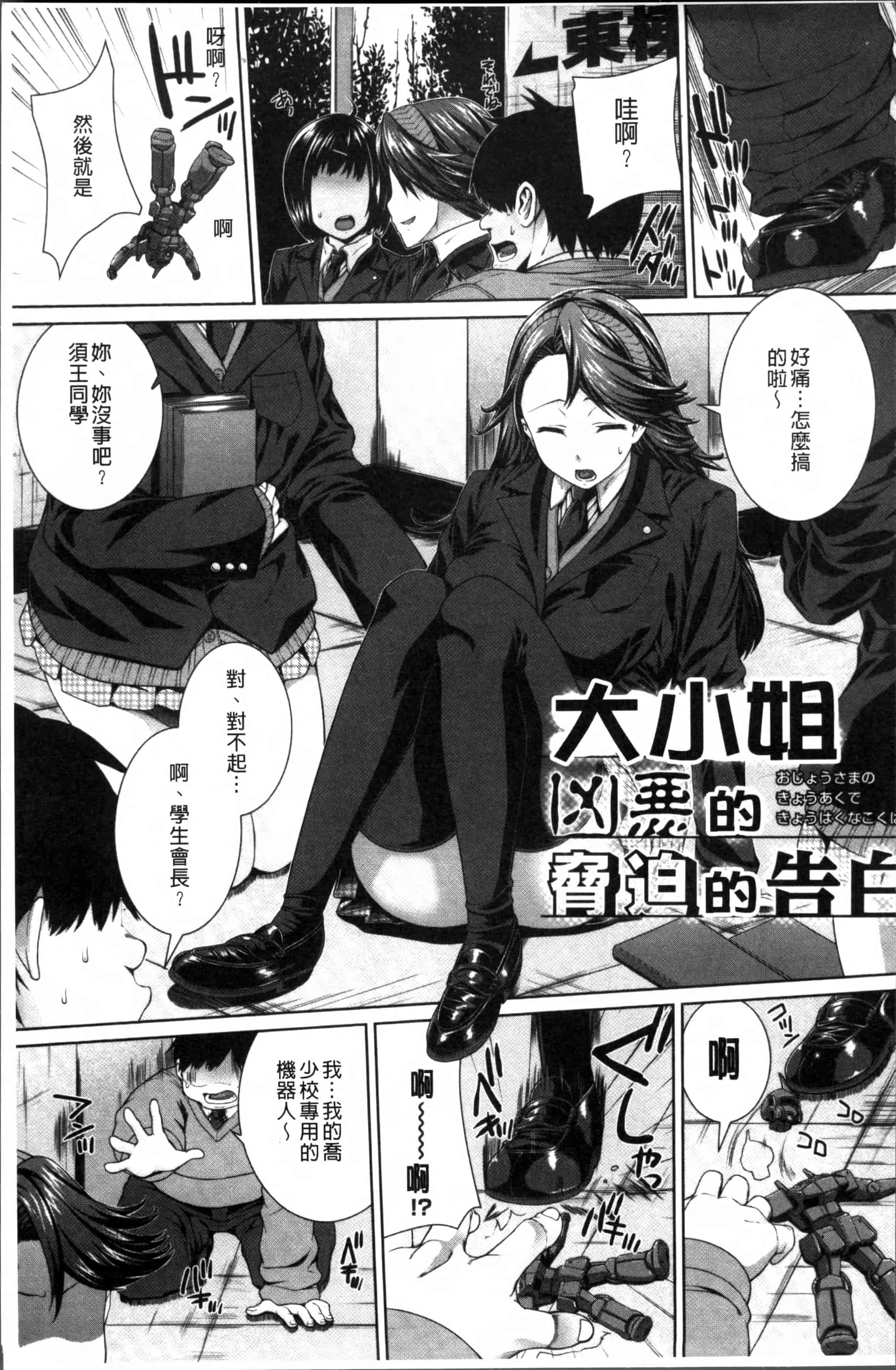 汉化版-[吉田犬人] 放課後はメスの顔 [4K[S版]掃圖組]_第2集