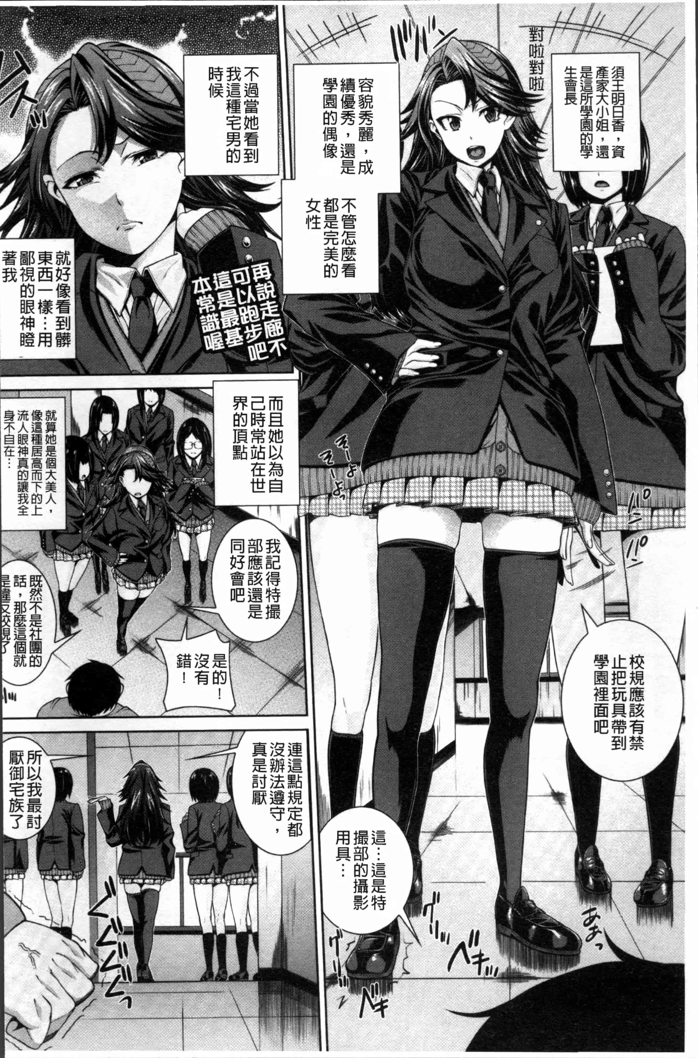 汉化版-[吉田犬人] 放課後はメスの顔 [4K[S版]掃圖組]_第2集