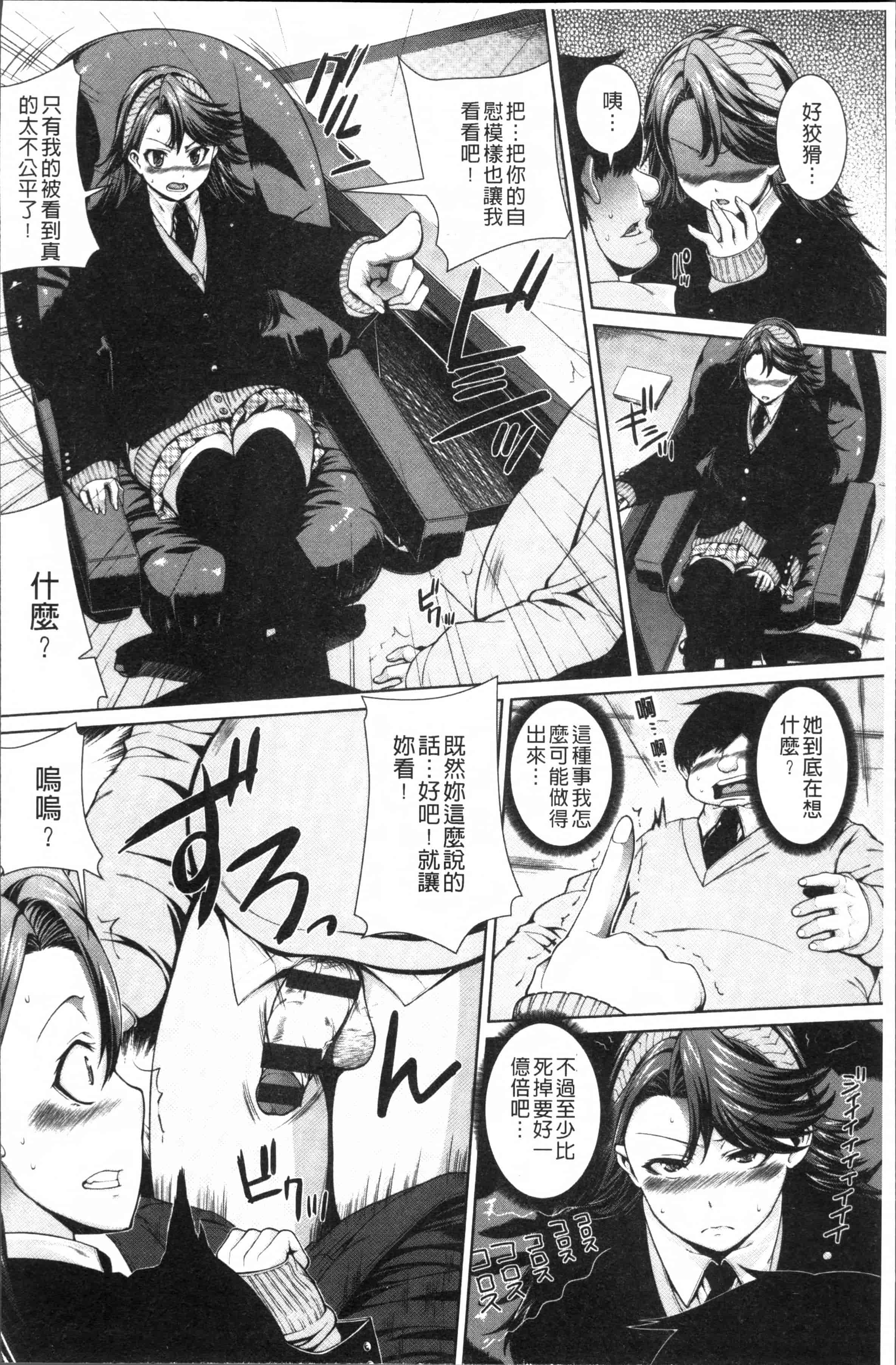 汉化版-[吉田犬人] 放課後はメスの顔 [4K[S版]掃圖組]_第2集
