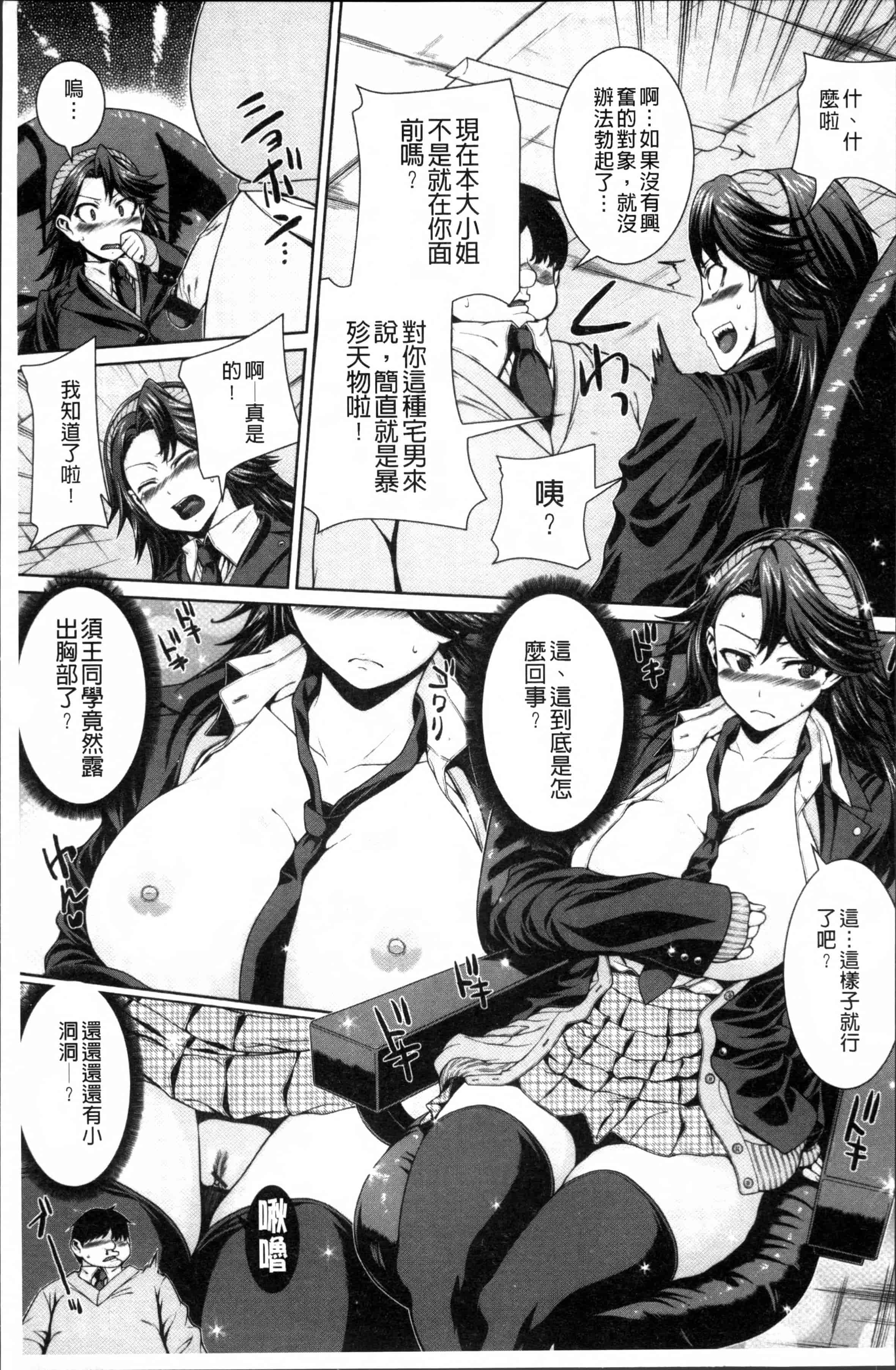 汉化版-[吉田犬人] 放課後はメスの顔 [4K[S版]掃圖組]_第2集
