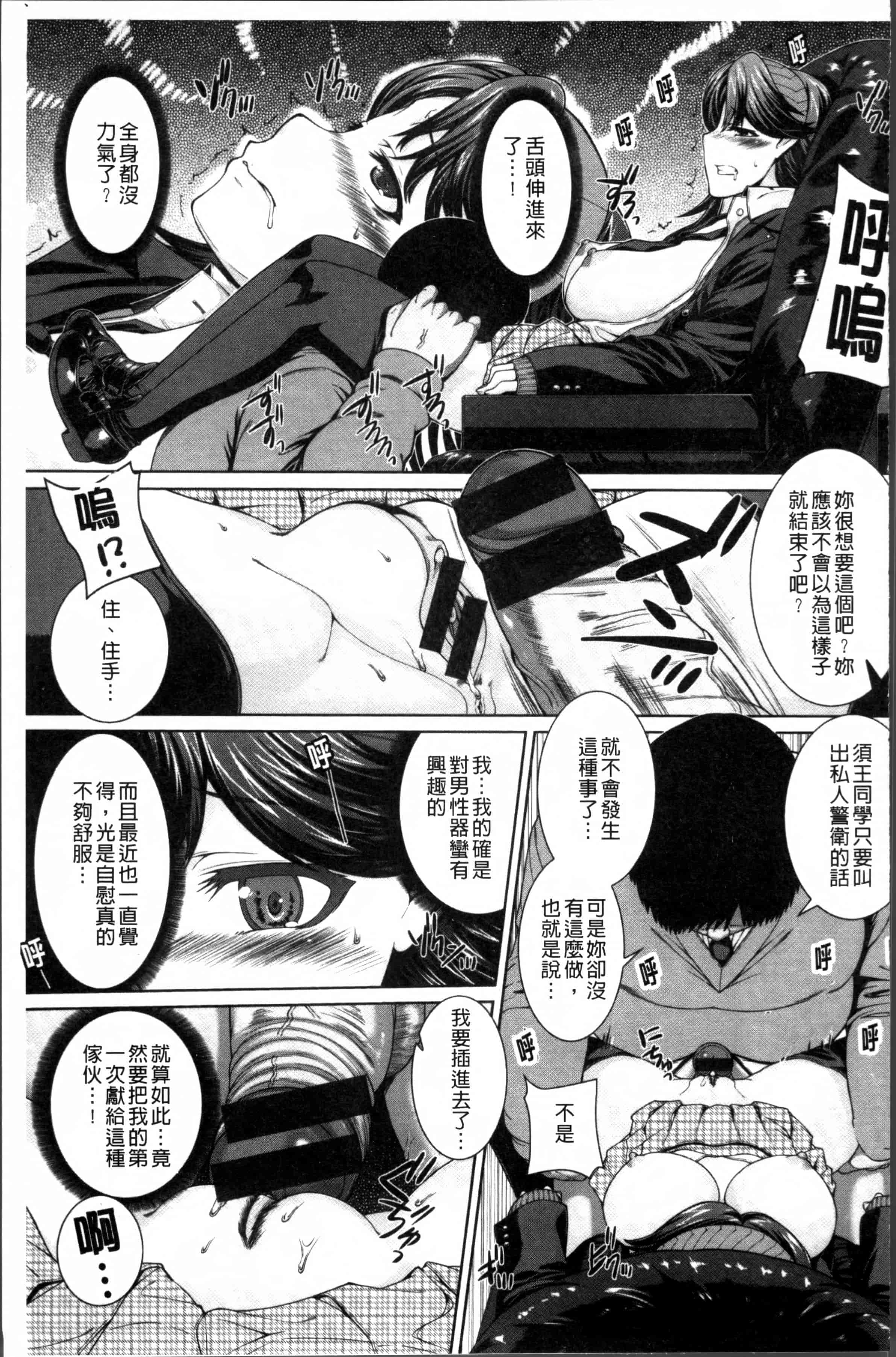 汉化版-[吉田犬人] 放課後はメスの顔 [4K[S版]掃圖組]_第2集