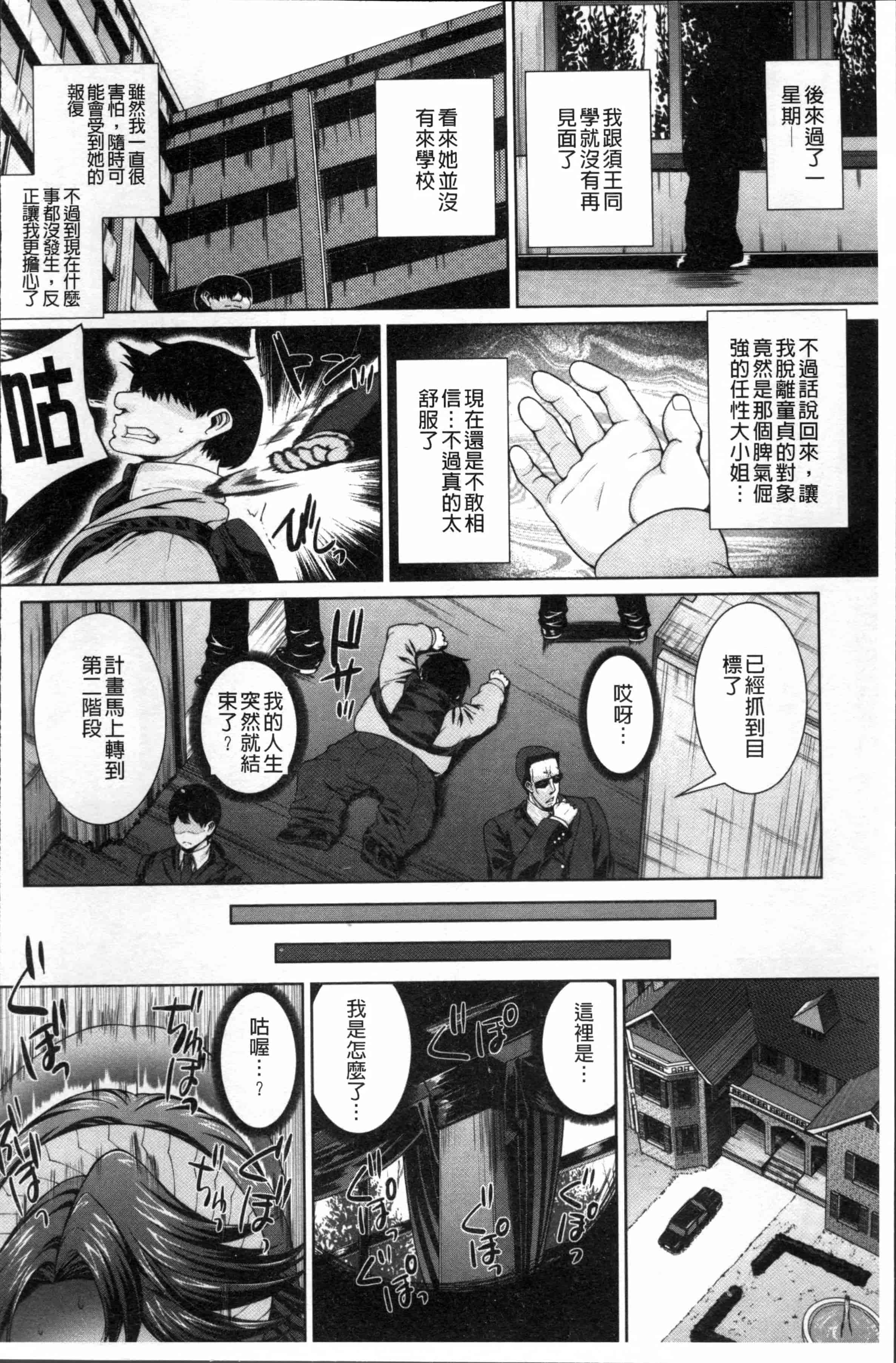 汉化版-[吉田犬人] 放課後はメスの顔 [4K[S版]掃圖組]_第2集