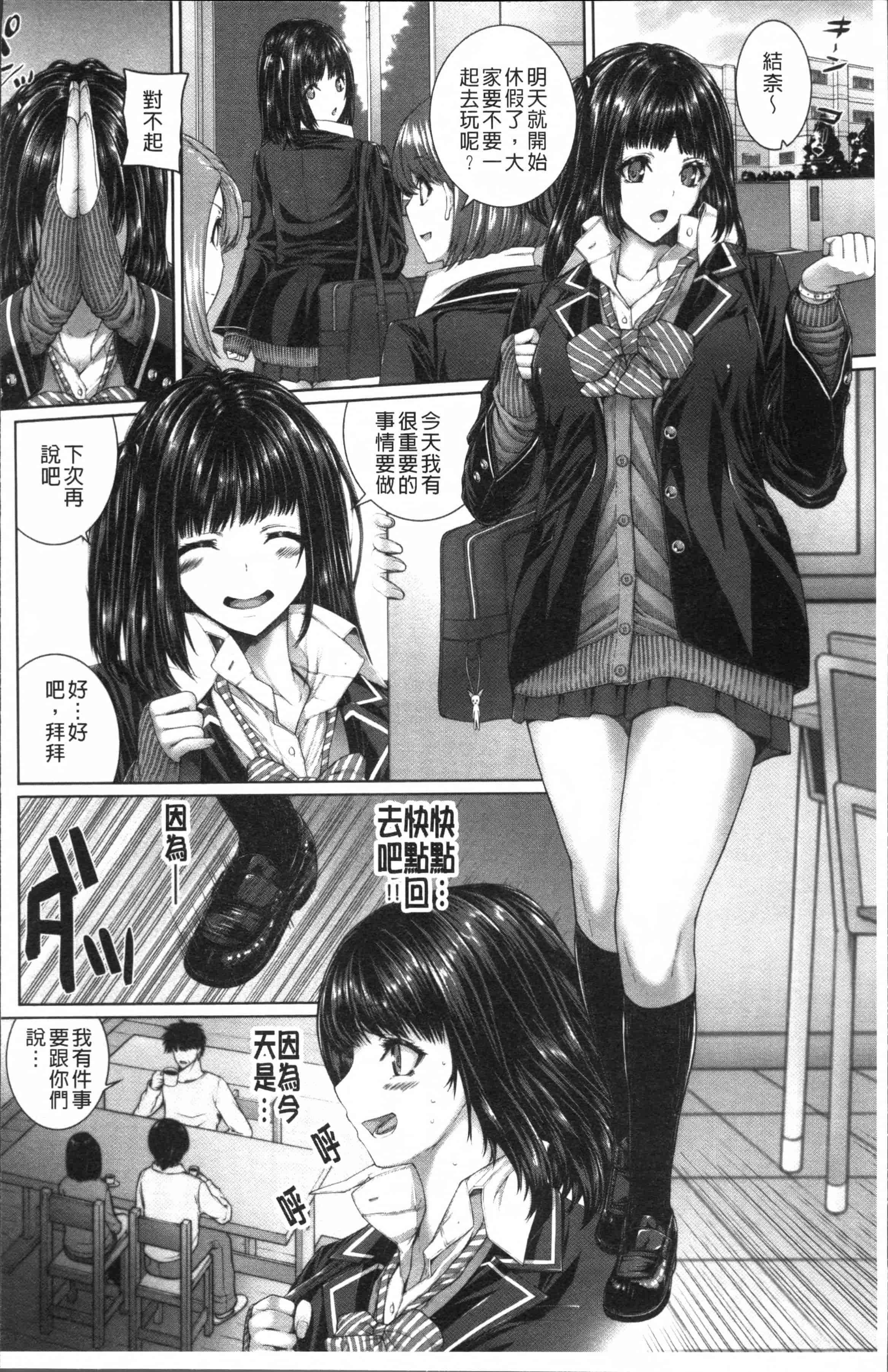 汉化版-[吉田犬人] 放課後はメスの顔 [4K[S版]掃圖組]_第1集