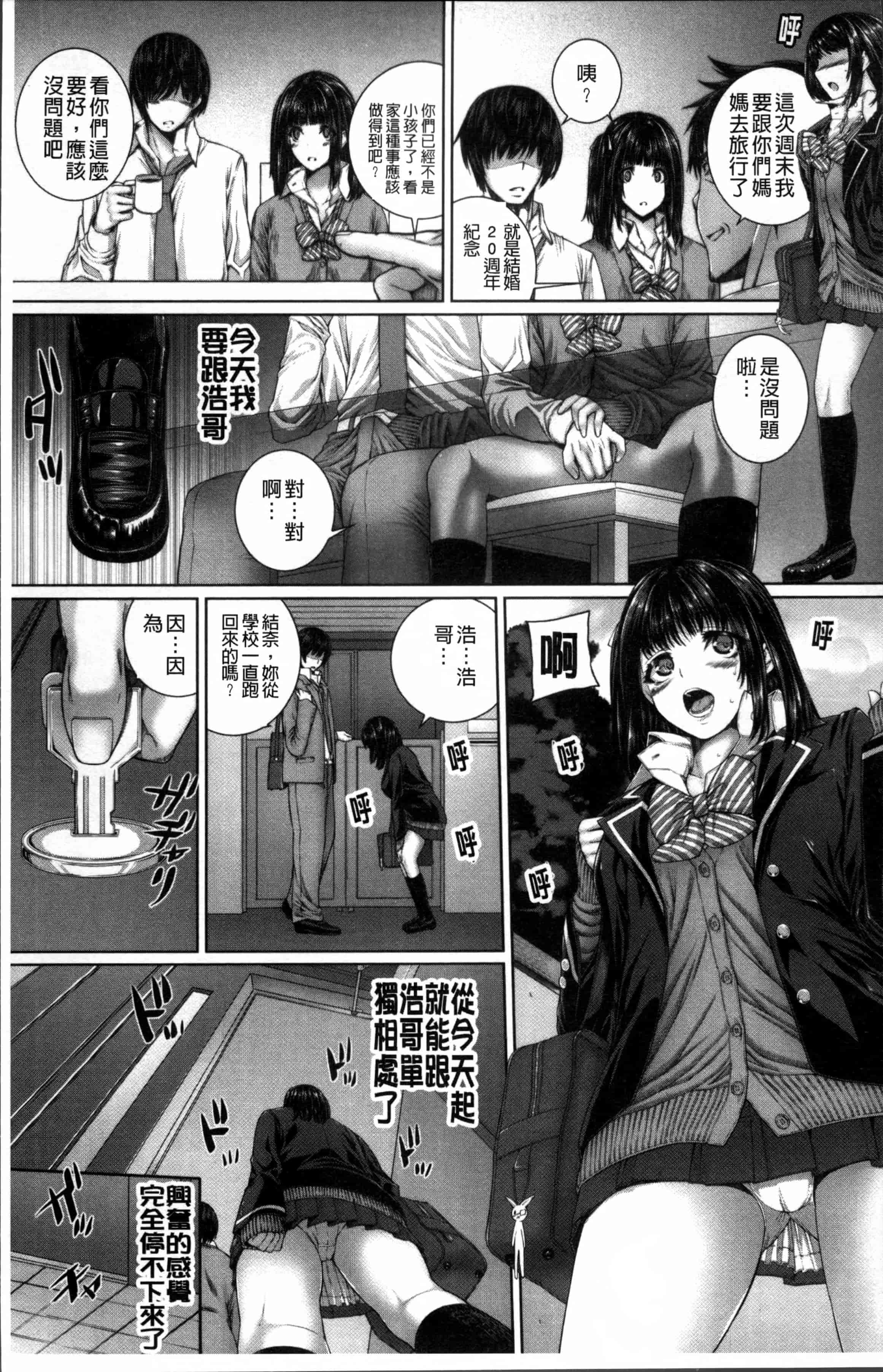 汉化版-[吉田犬人] 放課後はメスの顔 [4K[S版]掃圖組]_第1集