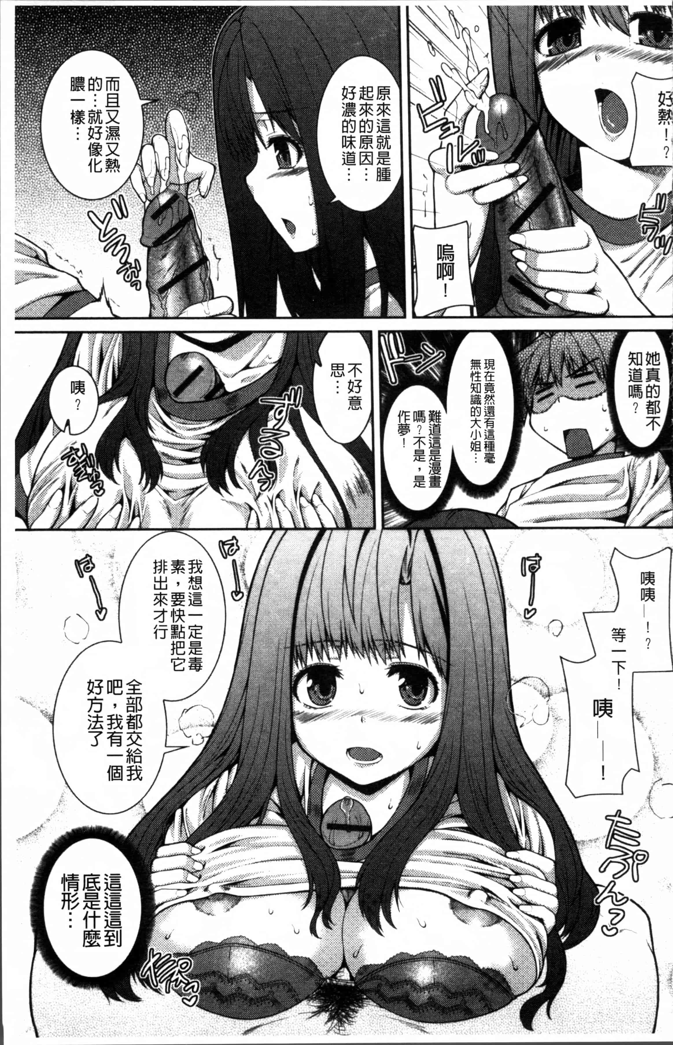 汉化版-[吉田犬人] 淫汁姉妹 [4K[S版]掃圖組]_第3集