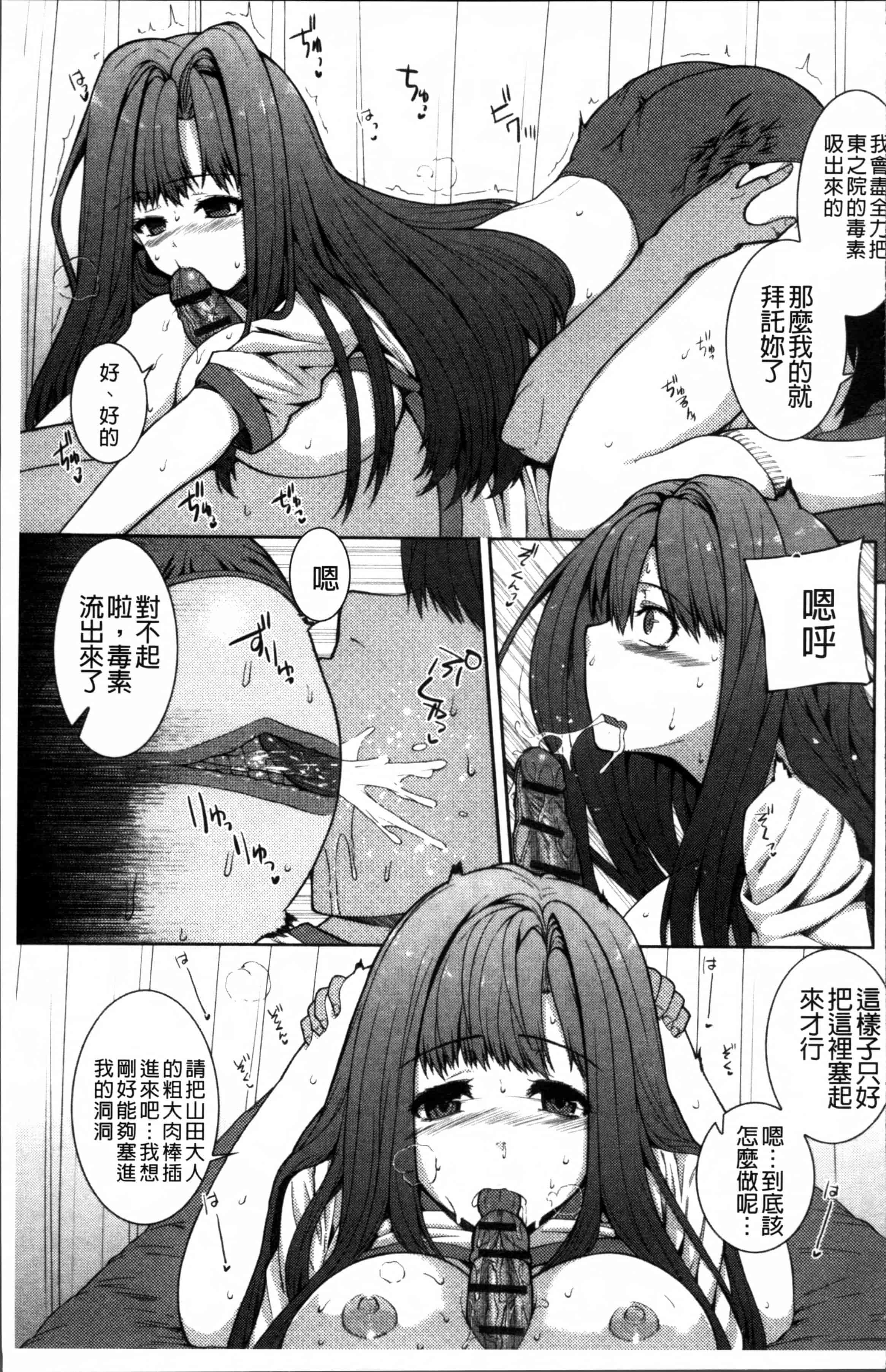 汉化版-[吉田犬人] 淫汁姉妹 [4K[S版]掃圖組]_第3集