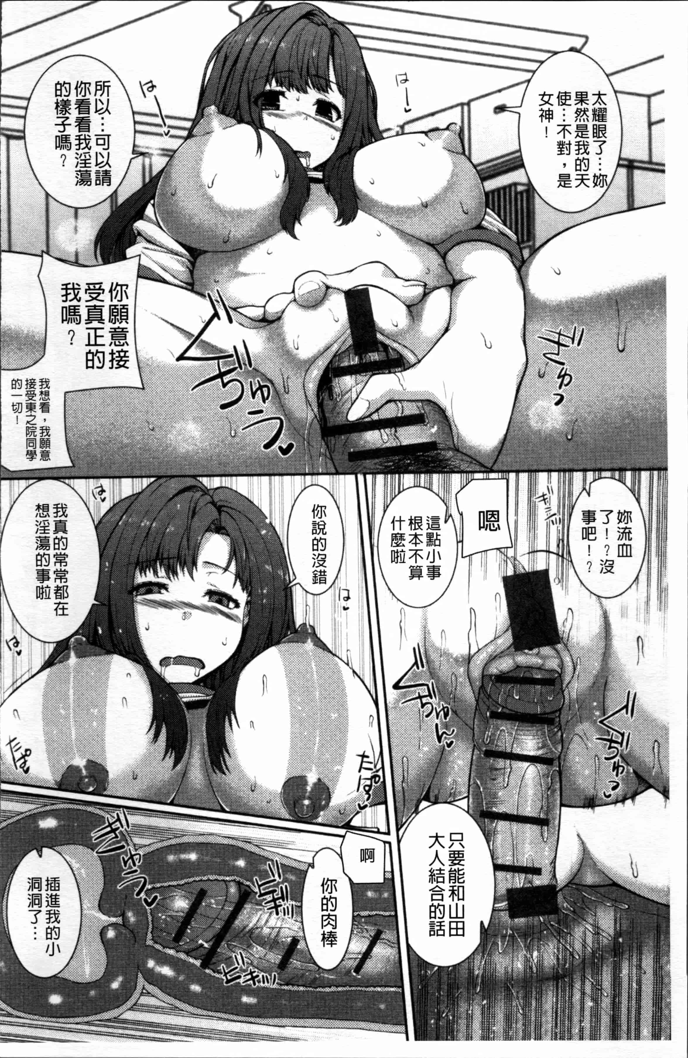 汉化版-[吉田犬人] 淫汁姉妹 [4K[S版]掃圖組]_第3集