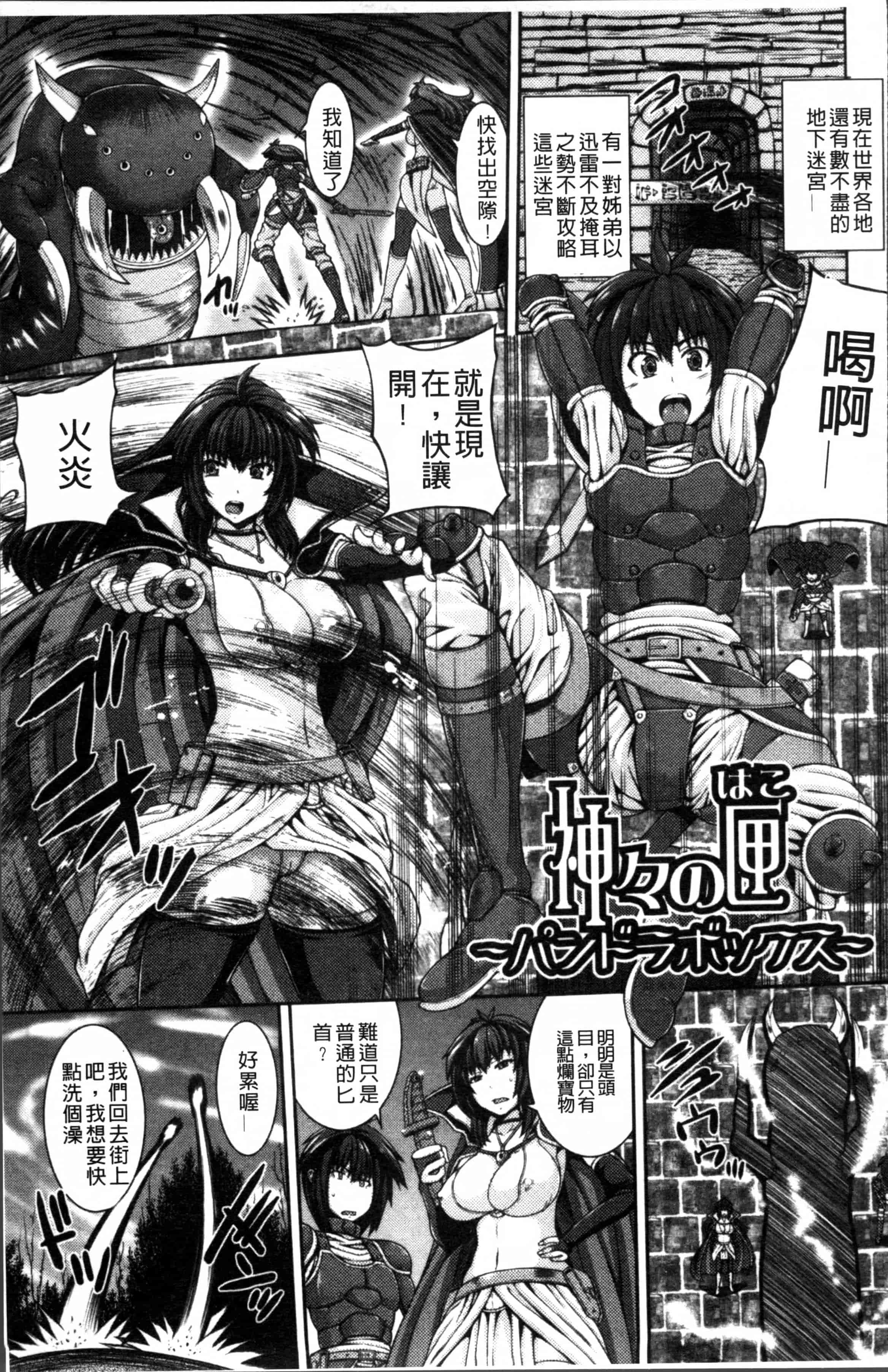 汉化版-[吉田犬人] 淫汁姉妹 [4K[S版]掃圖組]_第3集