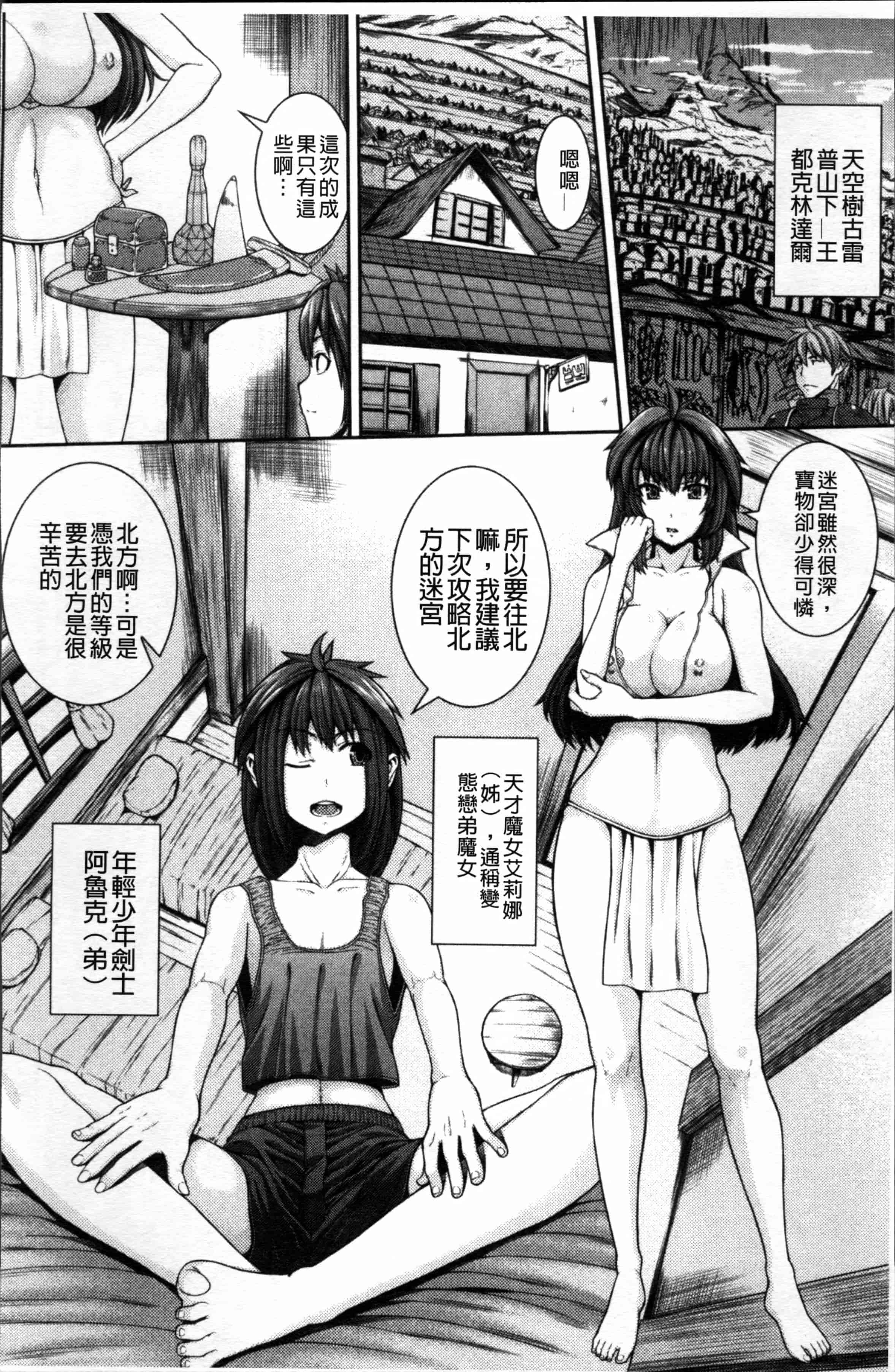 汉化版-[吉田犬人] 淫汁姉妹 [4K[S版]掃圖組]_第3集