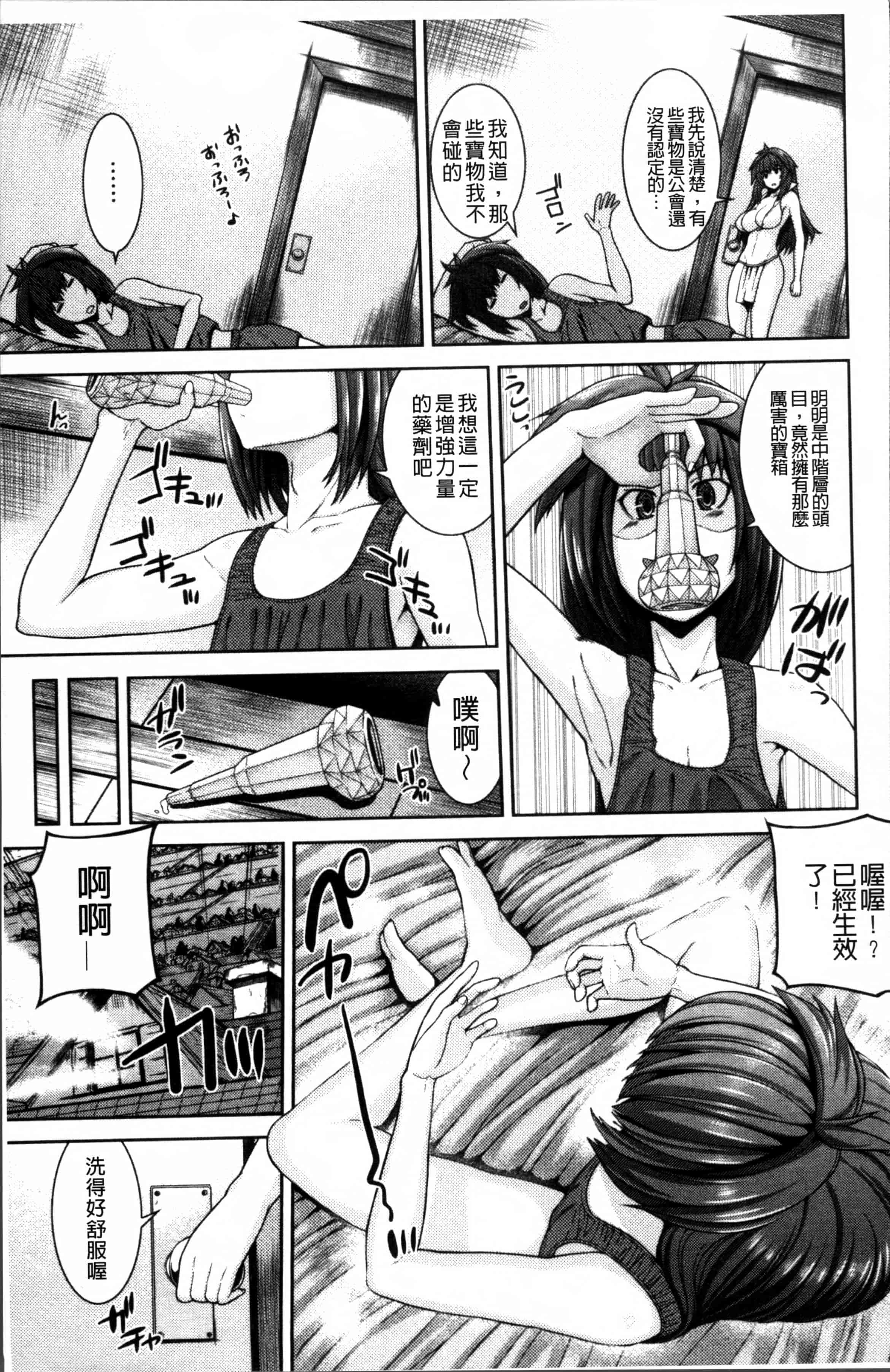 汉化版-[吉田犬人] 淫汁姉妹 [4K[S版]掃圖組]_第3集