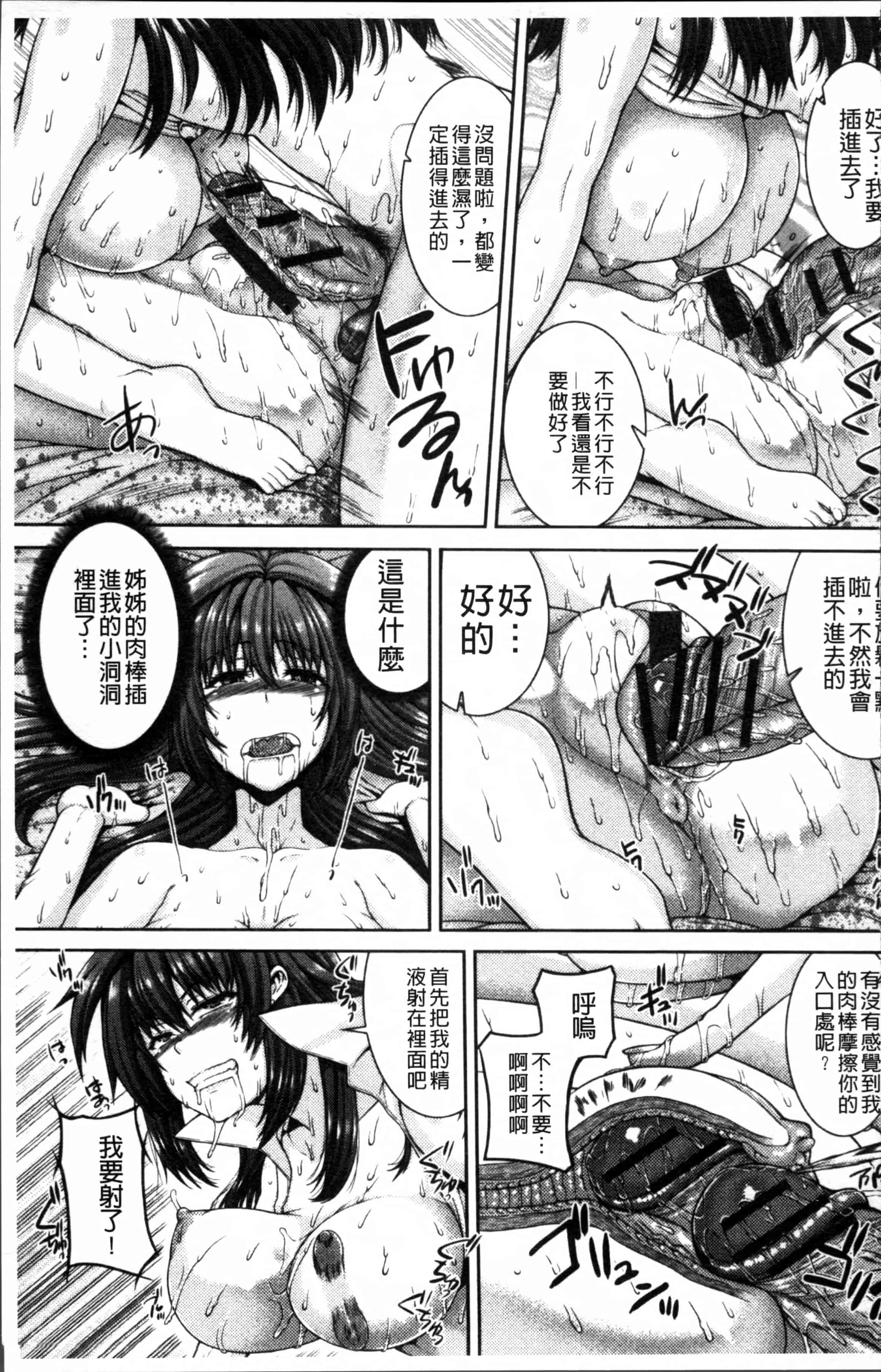 汉化版-[吉田犬人] 淫汁姉妹 [4K[S版]掃圖組]_第4集