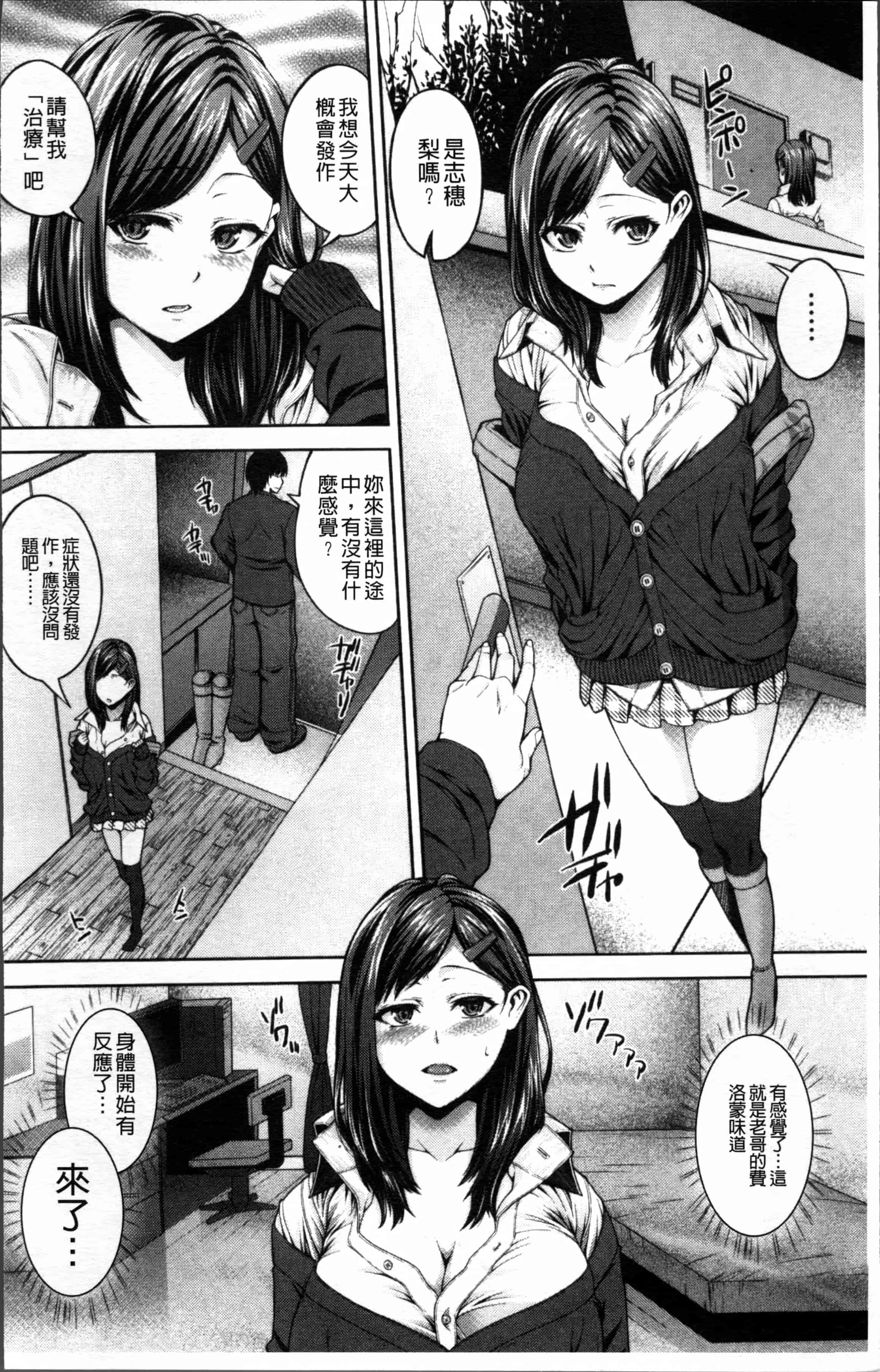 汉化版-[吉田犬人] 淫汁姉妹 [4K[S版]掃圖組]_第1集