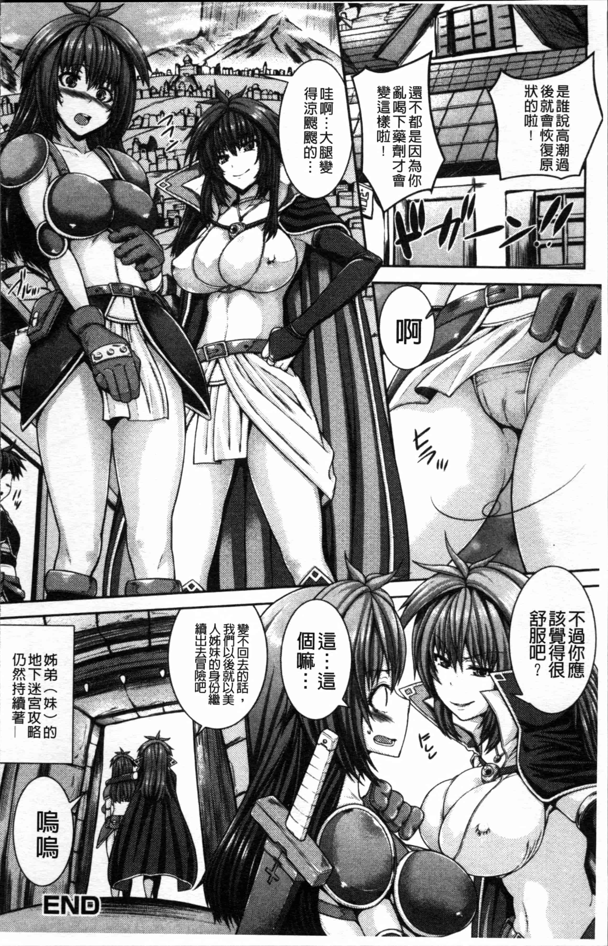 汉化版-[吉田犬人] 淫汁姉妹 [4K[S版]掃圖組]_第4集