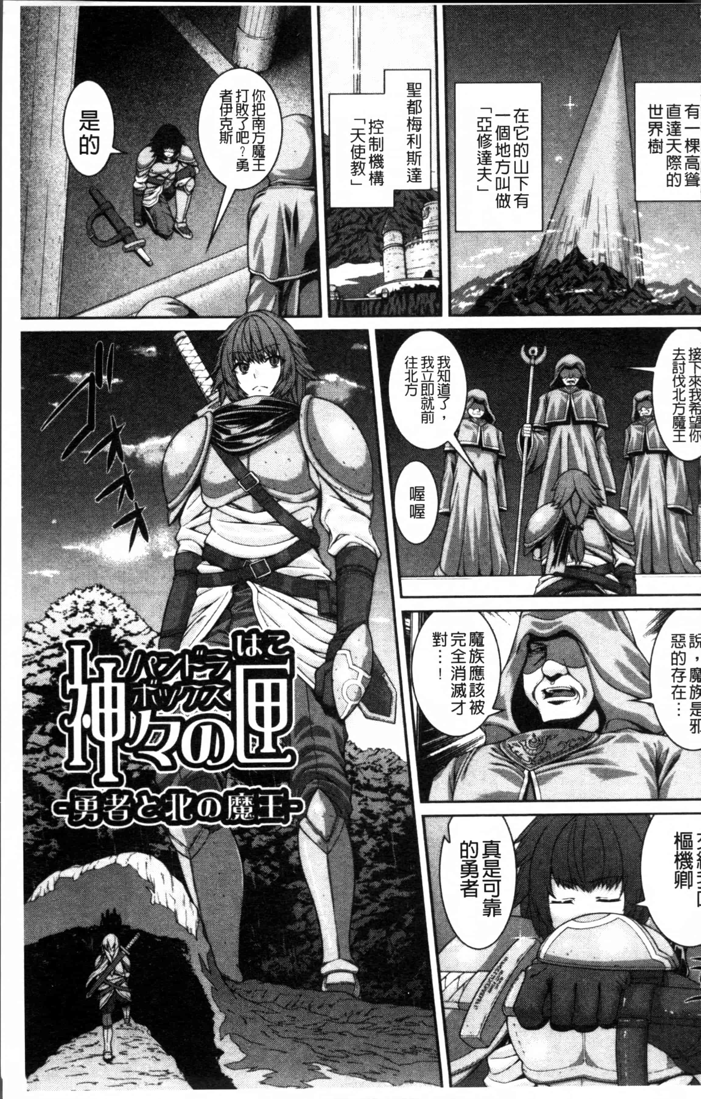 汉化版-[吉田犬人] 淫汁姉妹 [4K[S版]掃圖組]_第4集