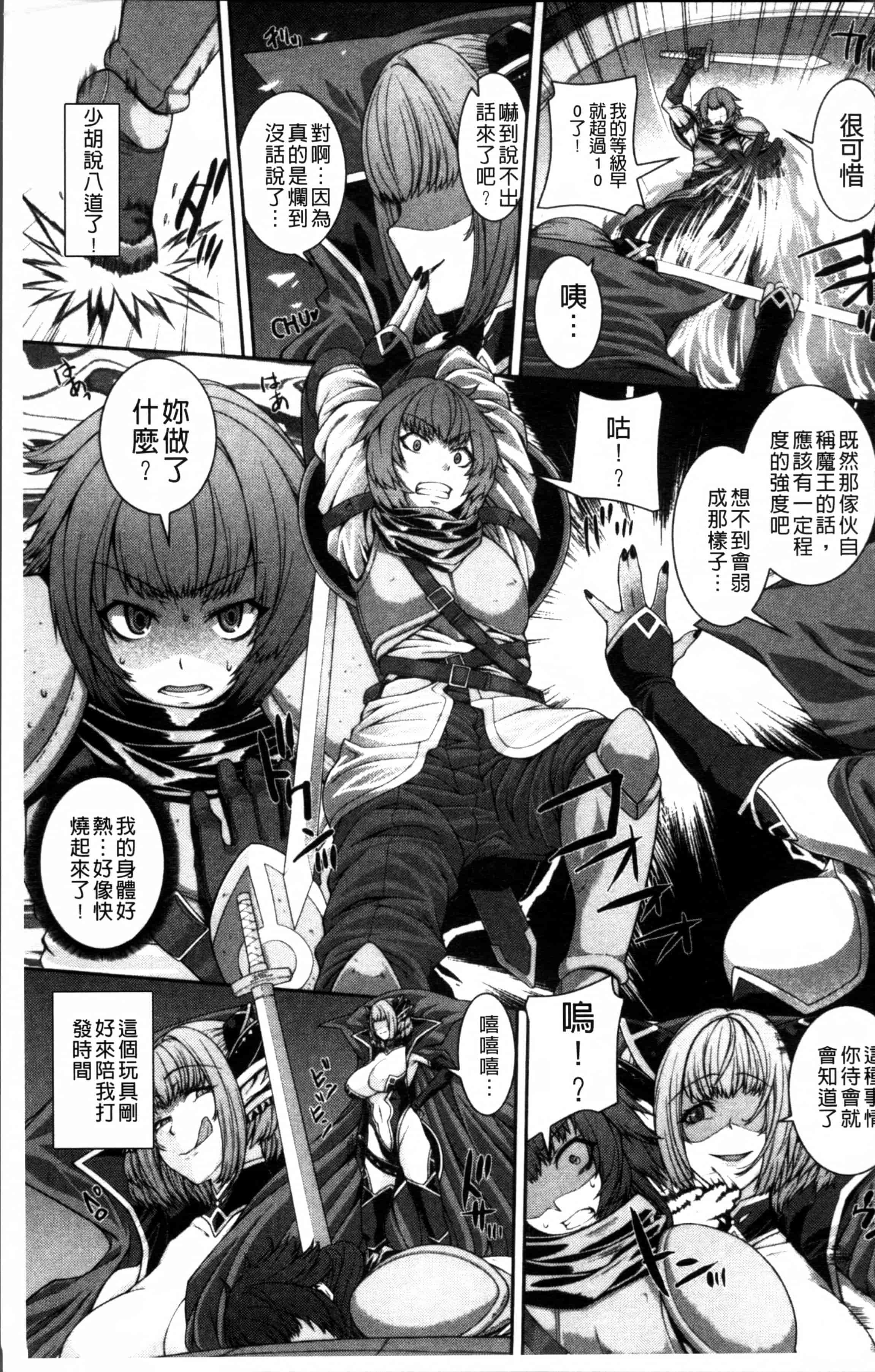汉化版-[吉田犬人] 淫汁姉妹 [4K[S版]掃圖組]_第4集