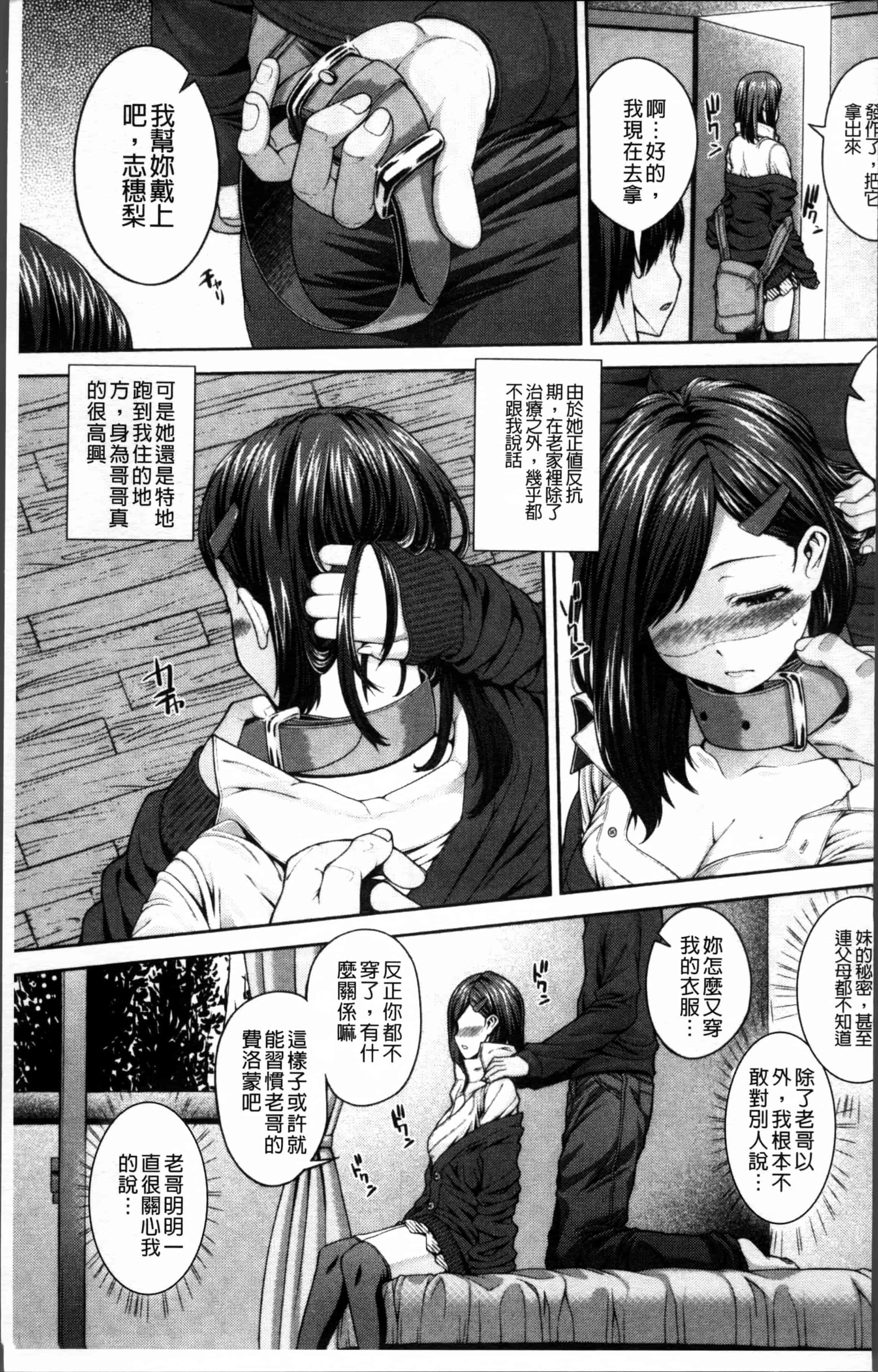 汉化版-[吉田犬人] 淫汁姉妹 [4K[S版]掃圖組]_第1集