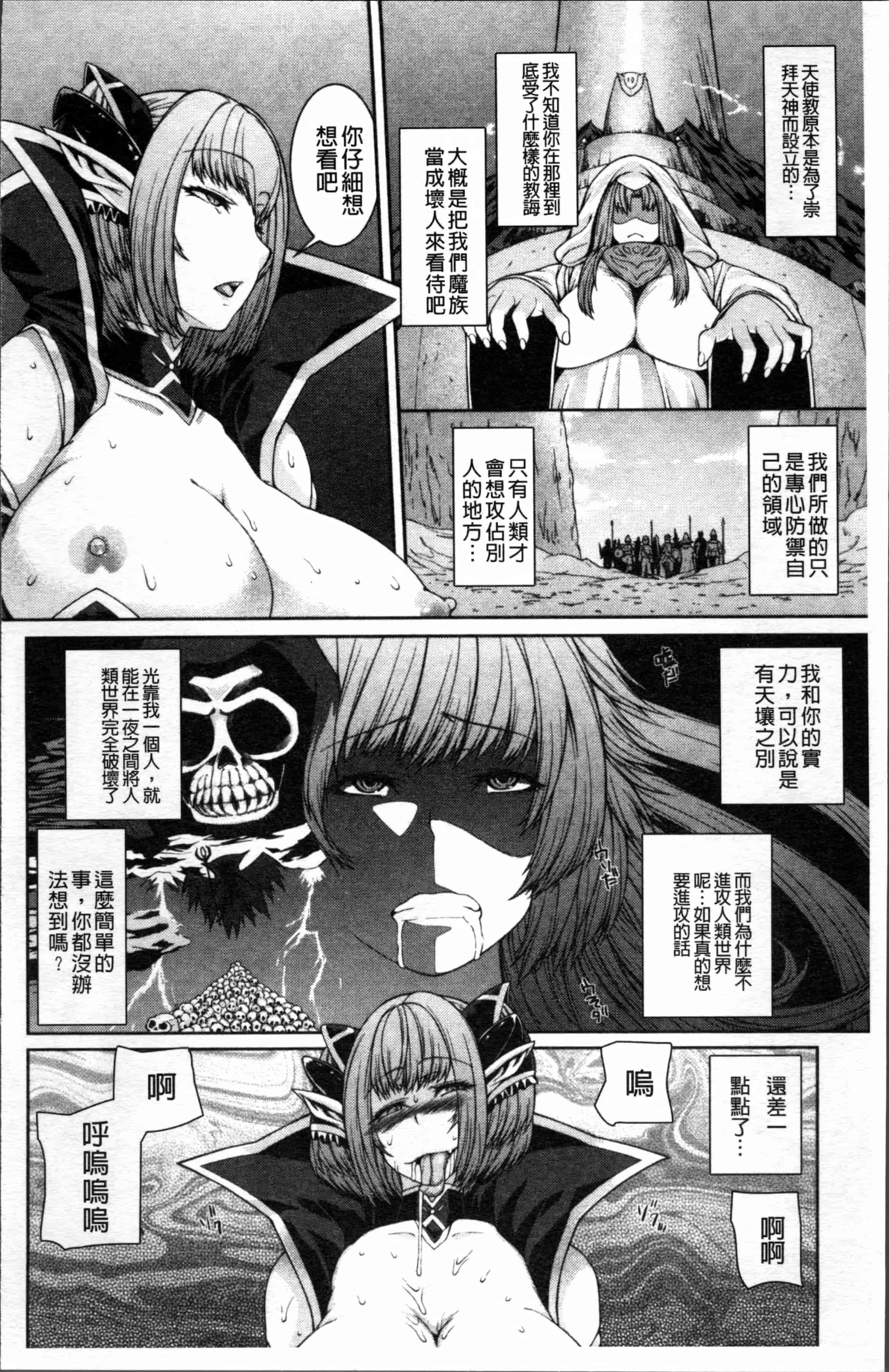 汉化版-[吉田犬人] 淫汁姉妹 [4K[S版]掃圖組]_第4集