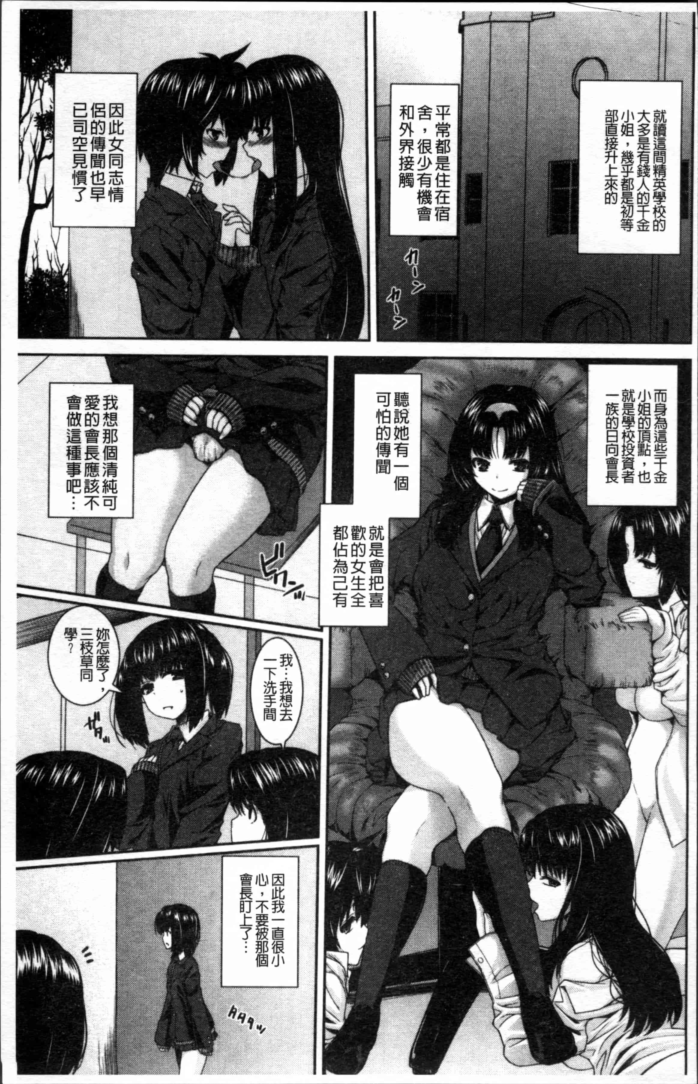 汉化版-[吉田犬人] 淫汁姉妹 [4K[S版]掃圖組]_第5集