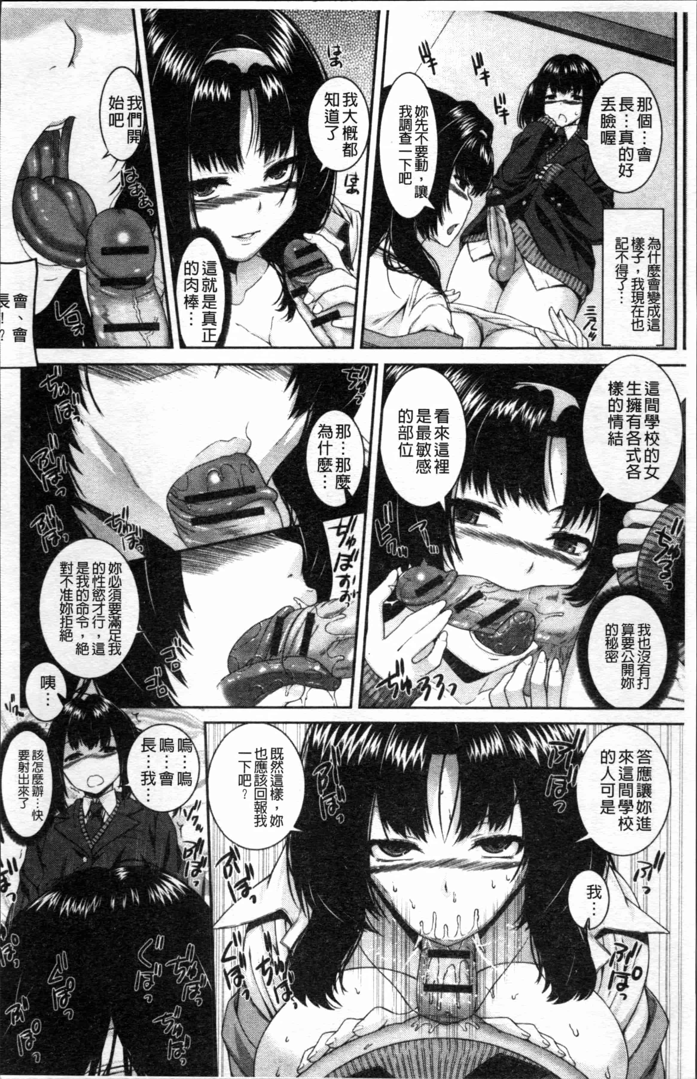 汉化版-[吉田犬人] 淫汁姉妹 [4K[S版]掃圖組]_第5集