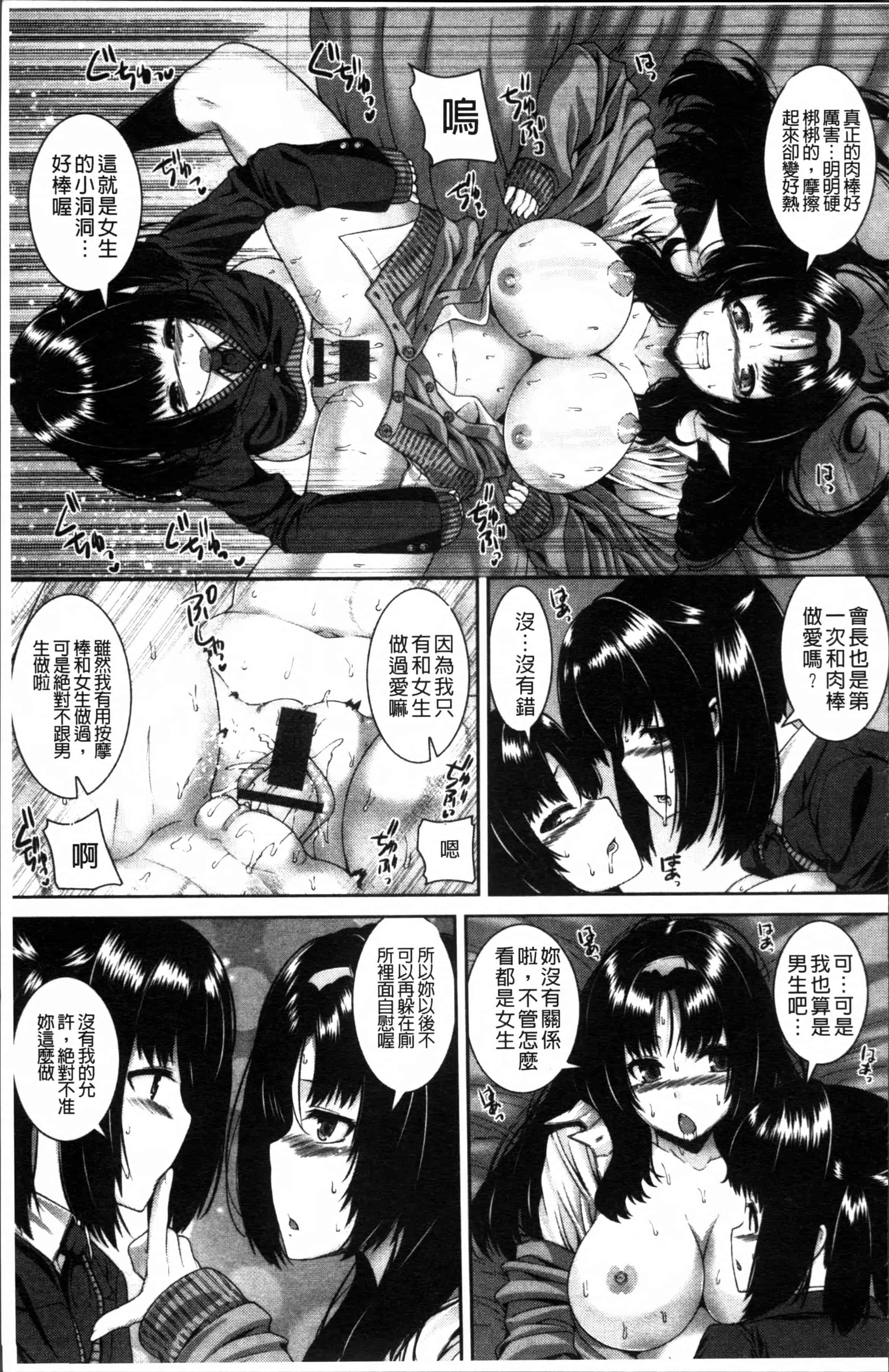 汉化版-[吉田犬人] 淫汁姉妹 [4K[S版]掃圖組]_第5集