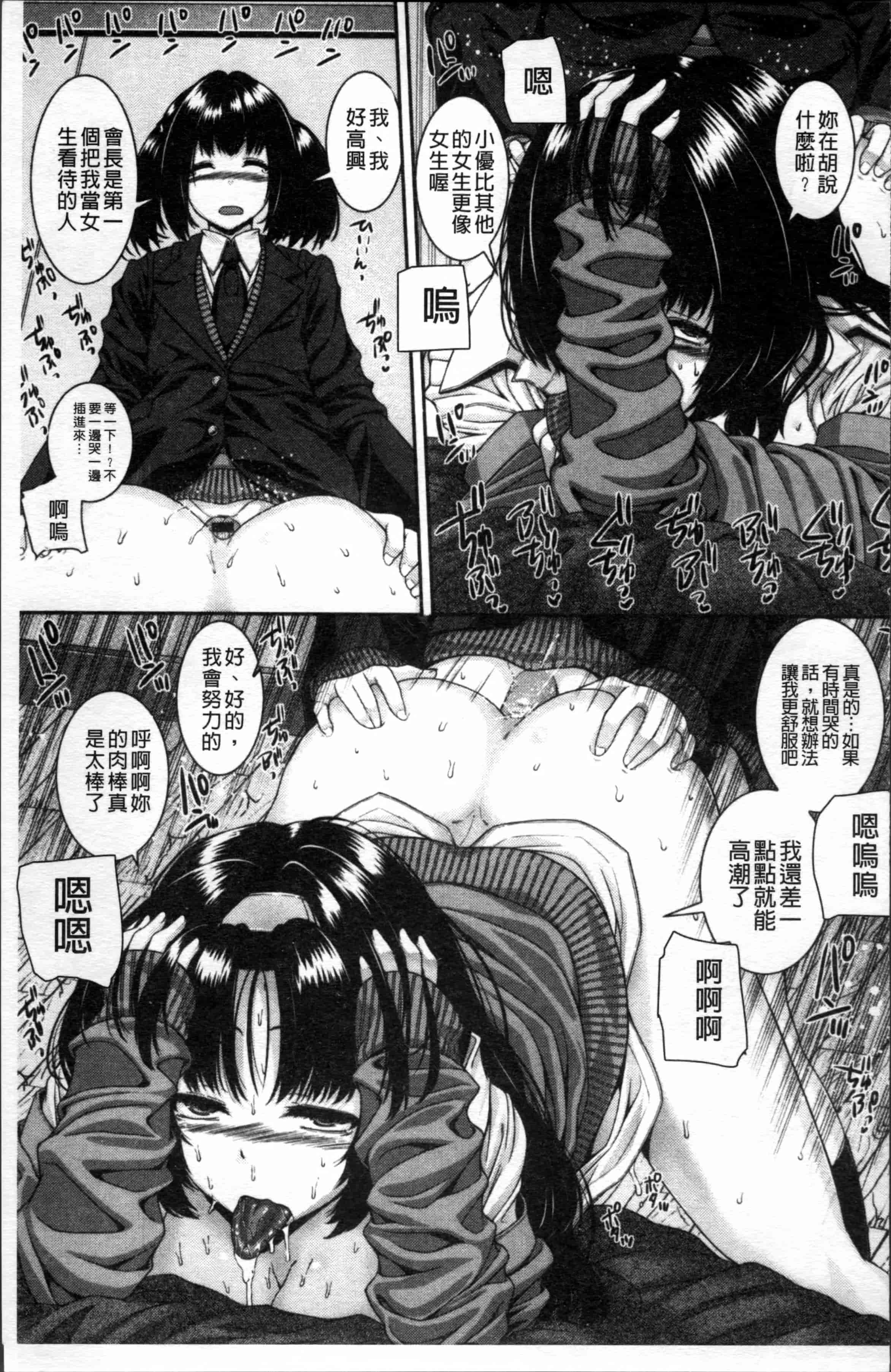 汉化版-[吉田犬人] 淫汁姉妹 [4K[S版]掃圖組]_第5集