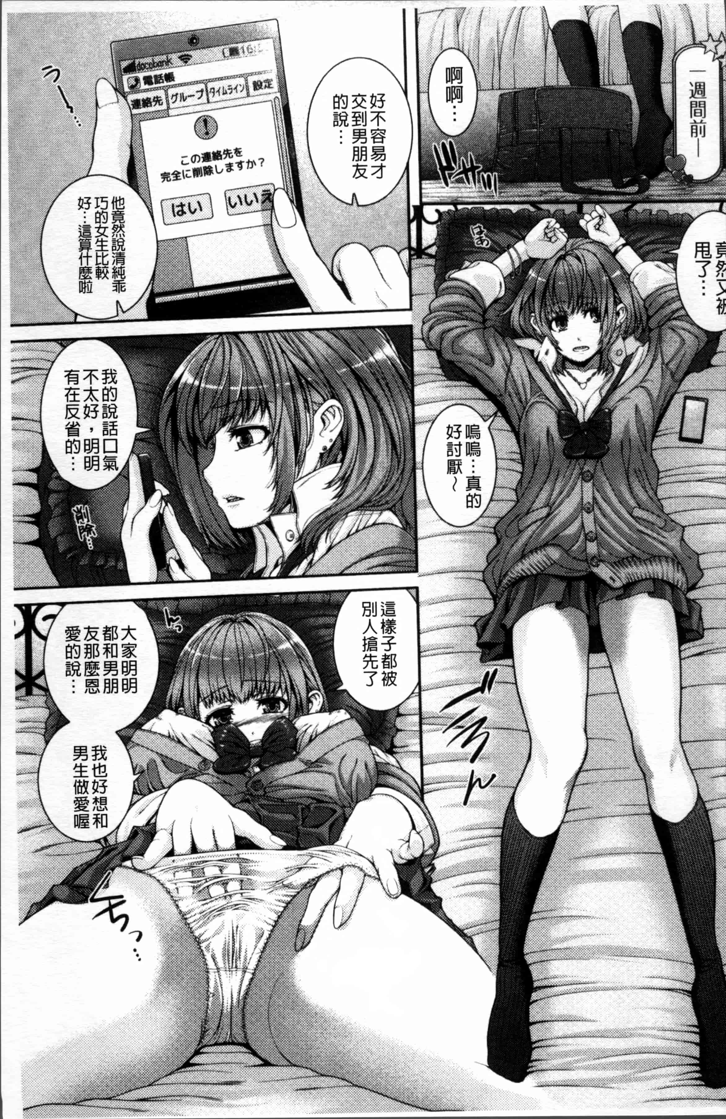 汉化版-[吉田犬人] 淫汁姉妹 [4K[S版]掃圖組]_第1集