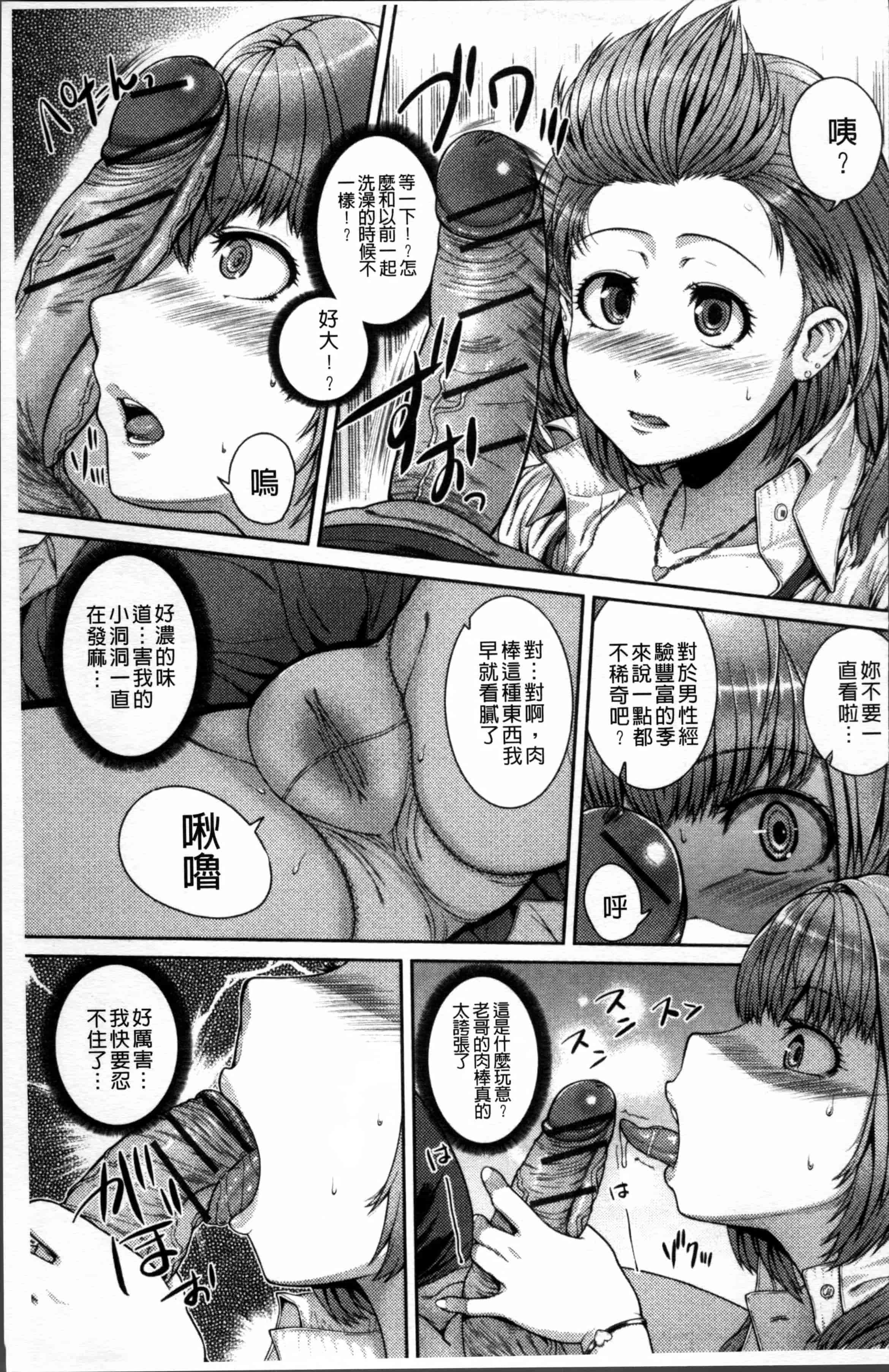 汉化版-[吉田犬人] 淫汁姉妹 [4K[S版]掃圖組]_第1集
