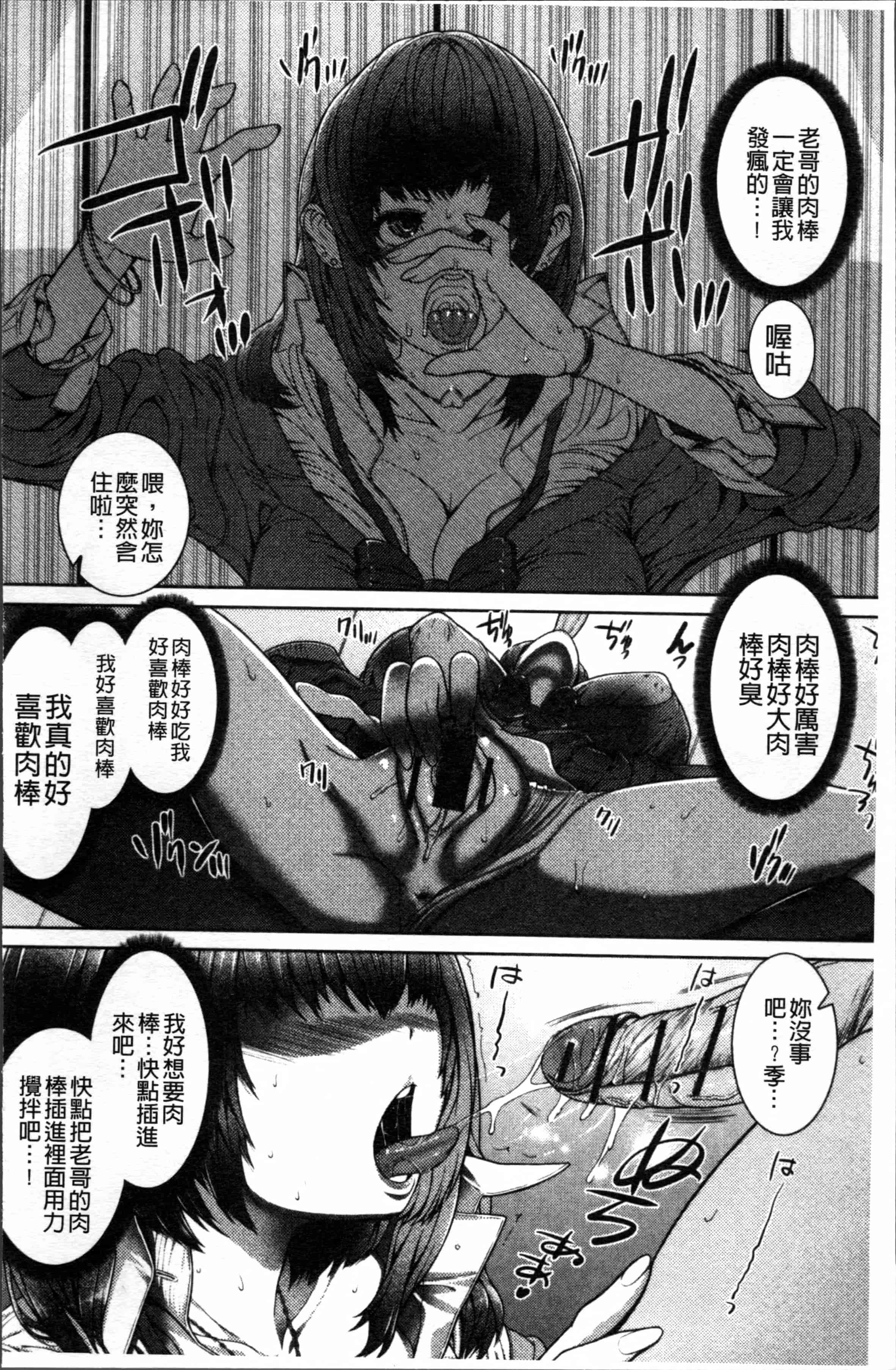 汉化版-[吉田犬人] 淫汁姉妹 [4K[S版]掃圖組]_第1集