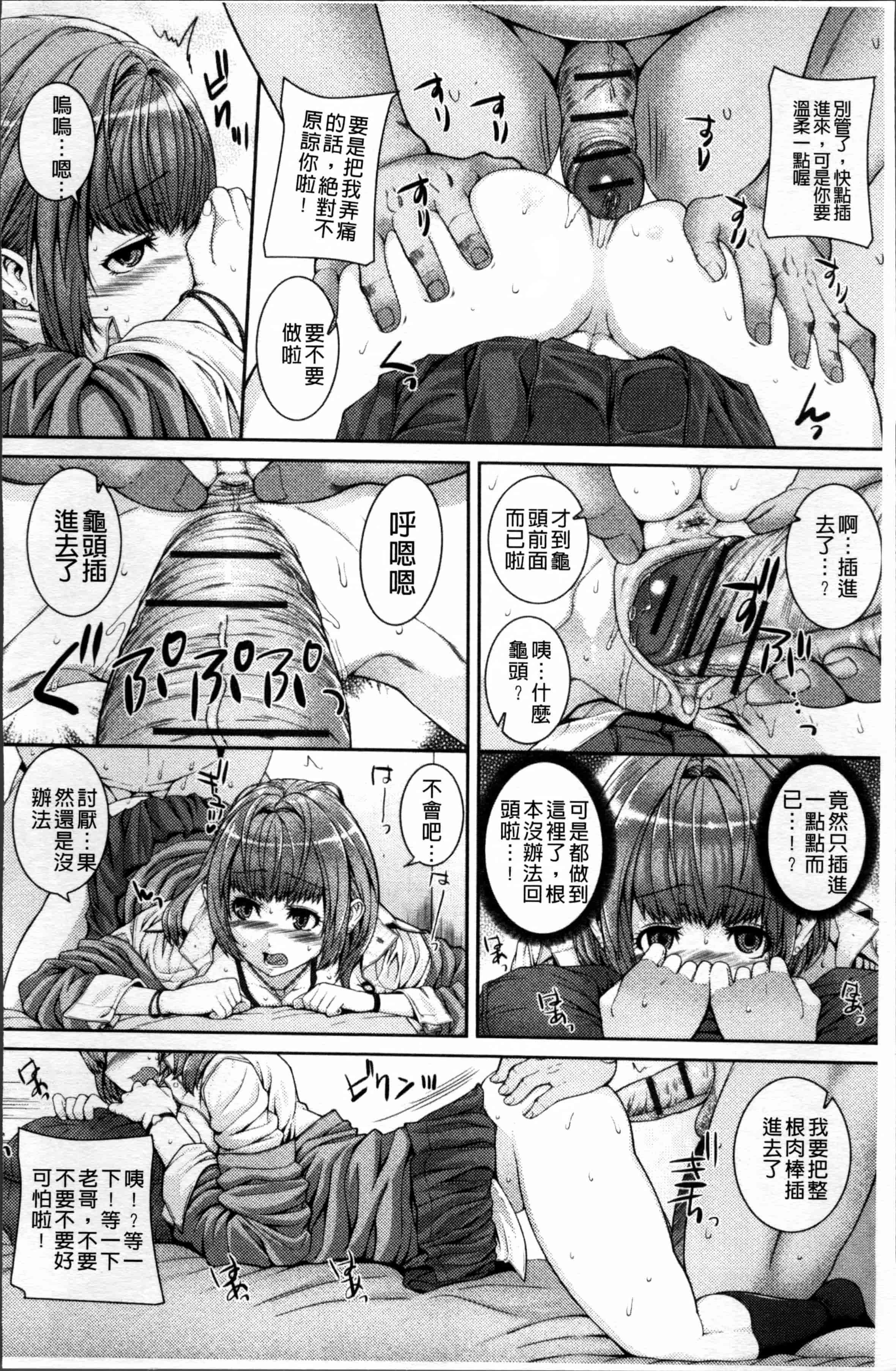 汉化版-[吉田犬人] 淫汁姉妹 [4K[S版]掃圖組]_第1集