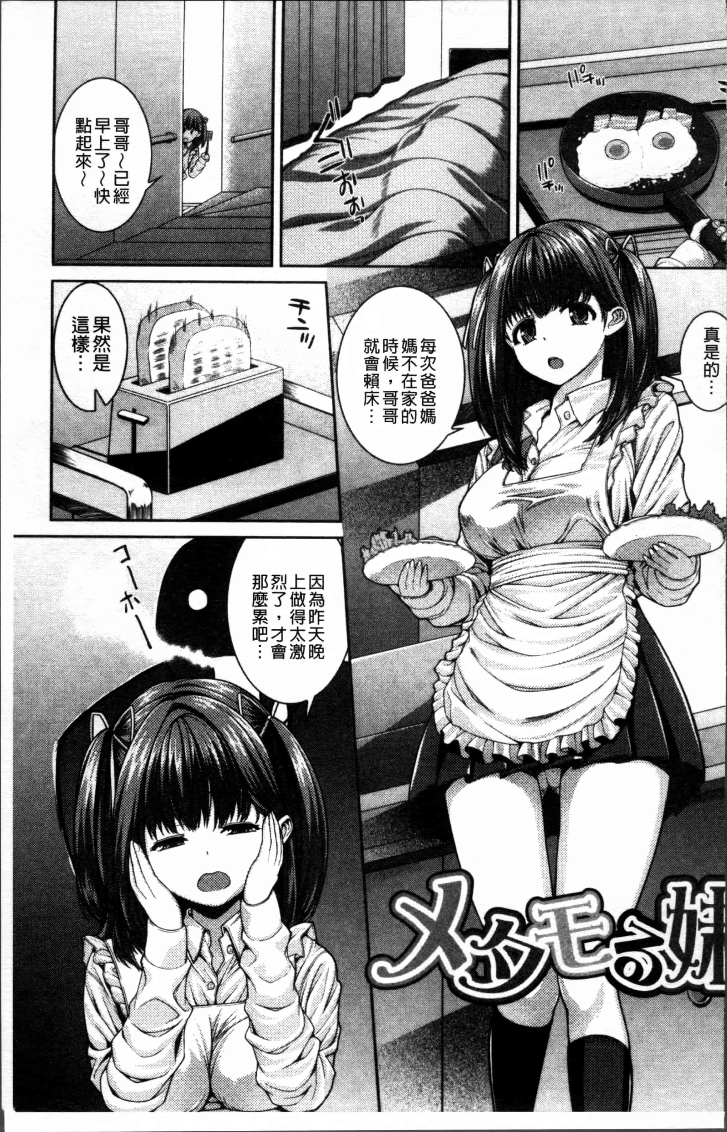 汉化版-[吉田犬人] 淫汁姉妹 [4K[S版]掃圖組]_第2集